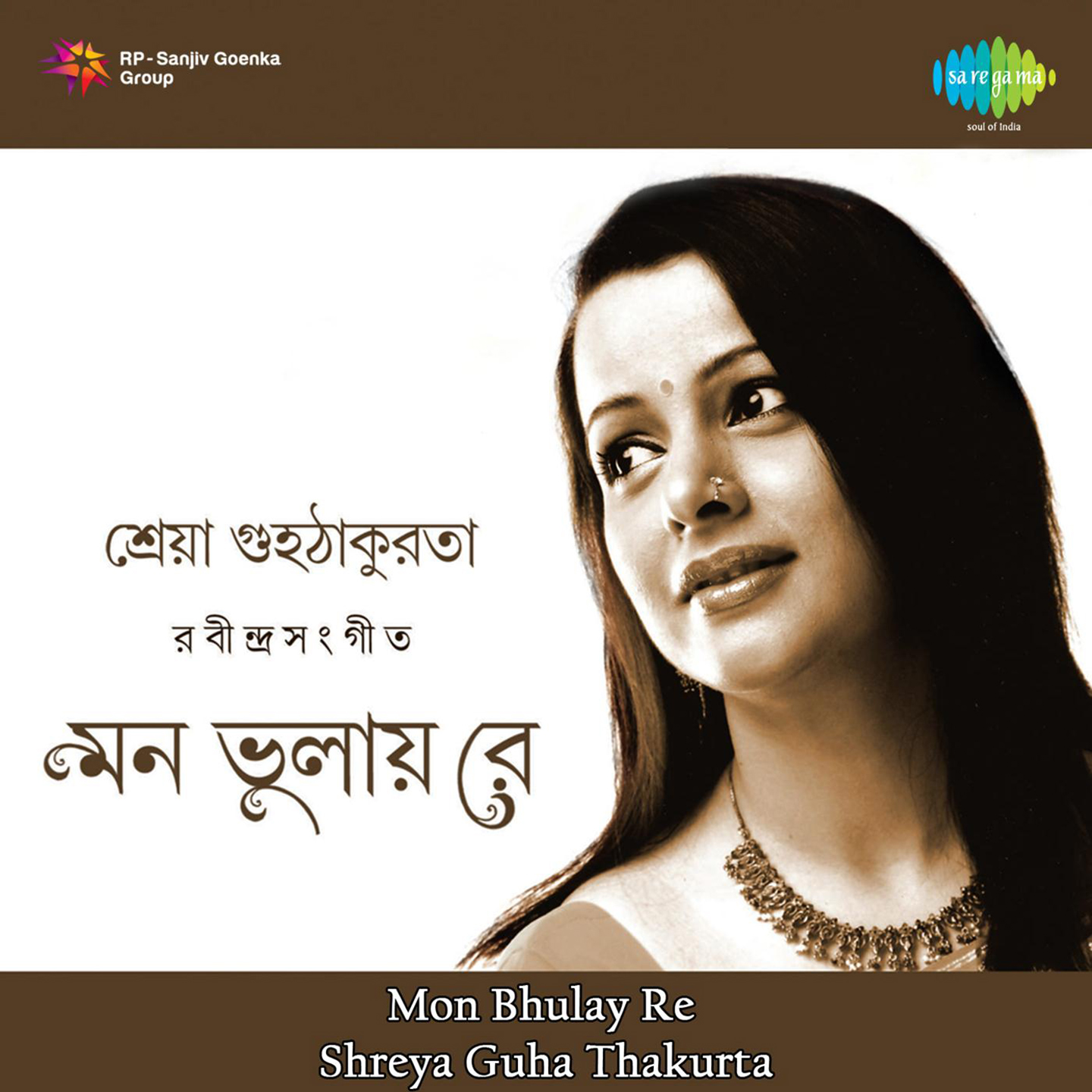 Jagate Ananda Jagne-Shreya Guhathakurta