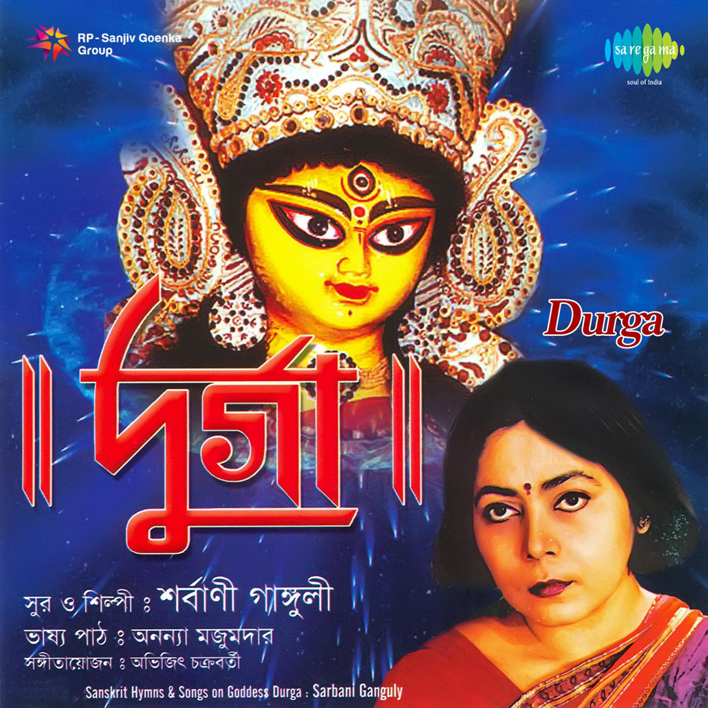 Oyi Bhubanmonmohini - Amala Das
