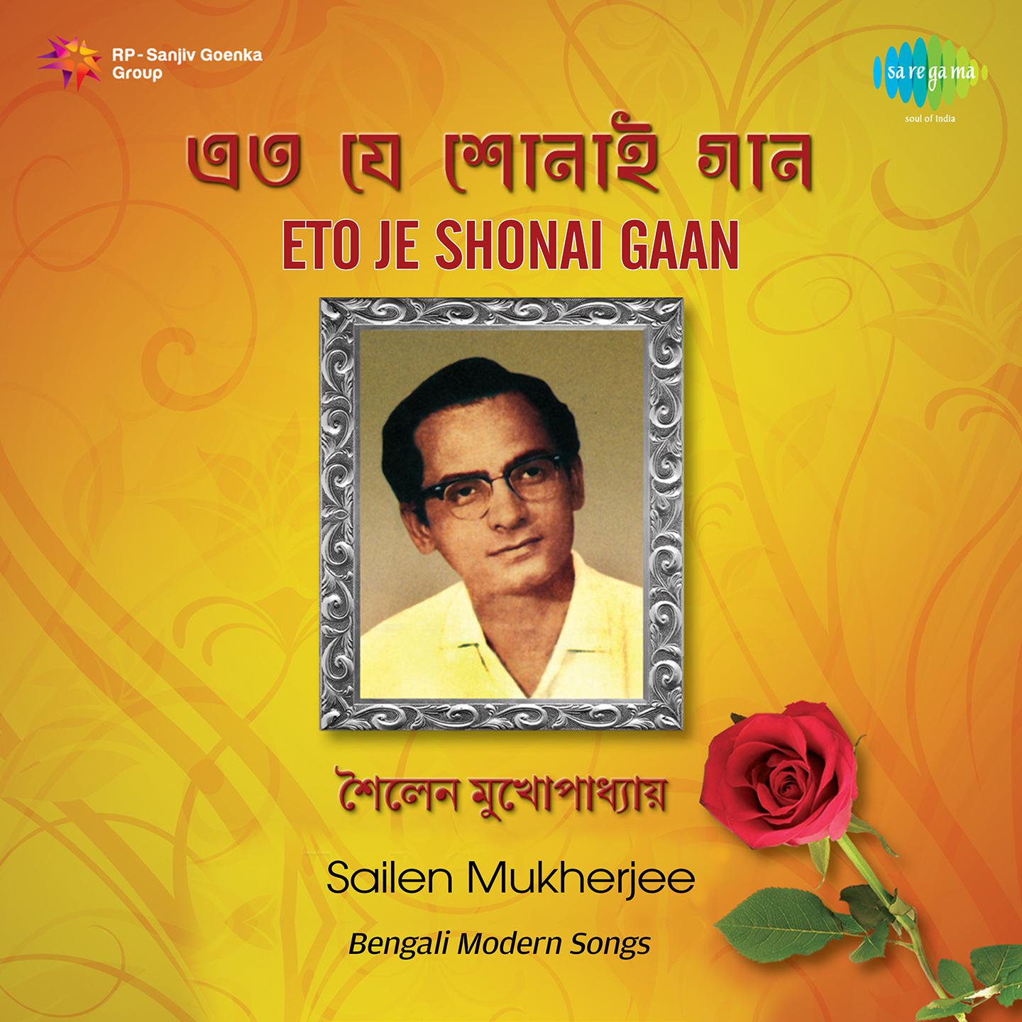 Taar Jalchuritir Swapan Dekhe