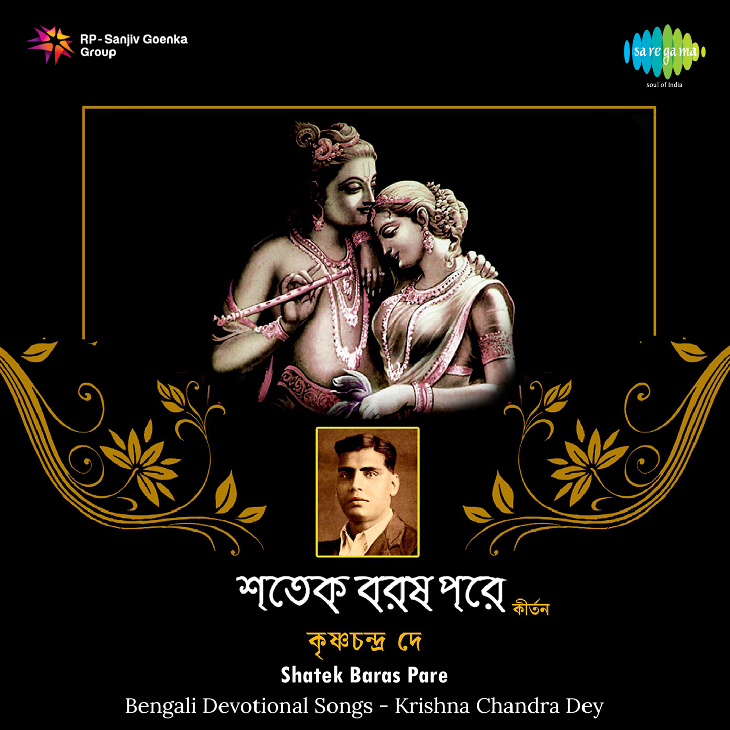 Ami Chandan Hoiye Sheetal Parash