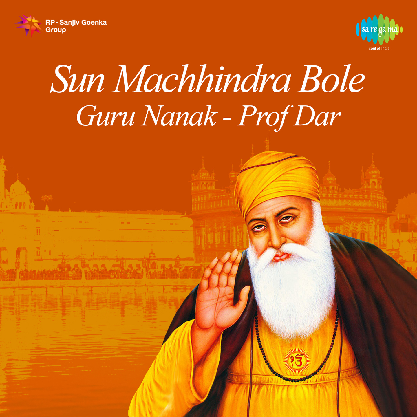 Sun Machhindra Nanak Bole