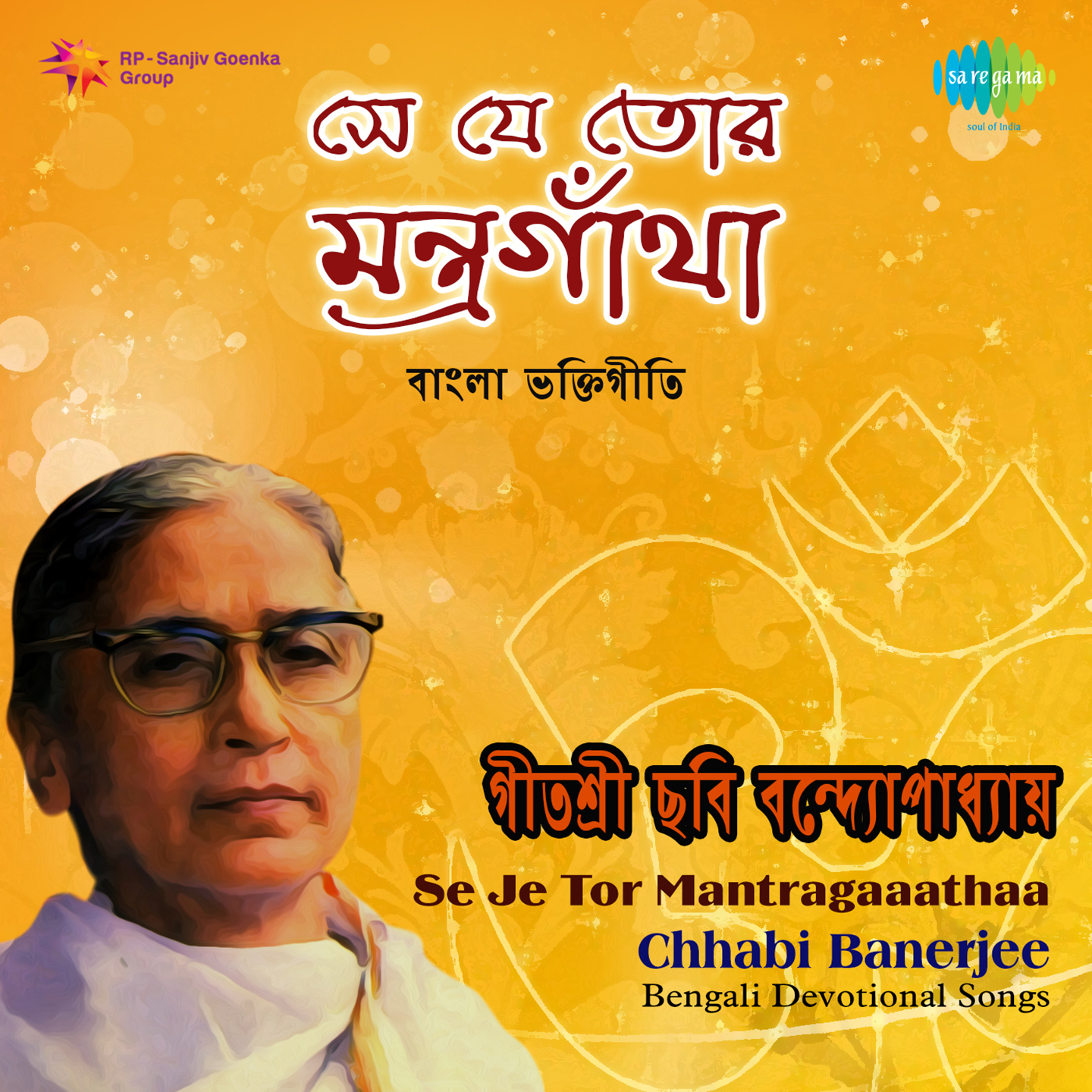 Ramkrishna Katha Kao