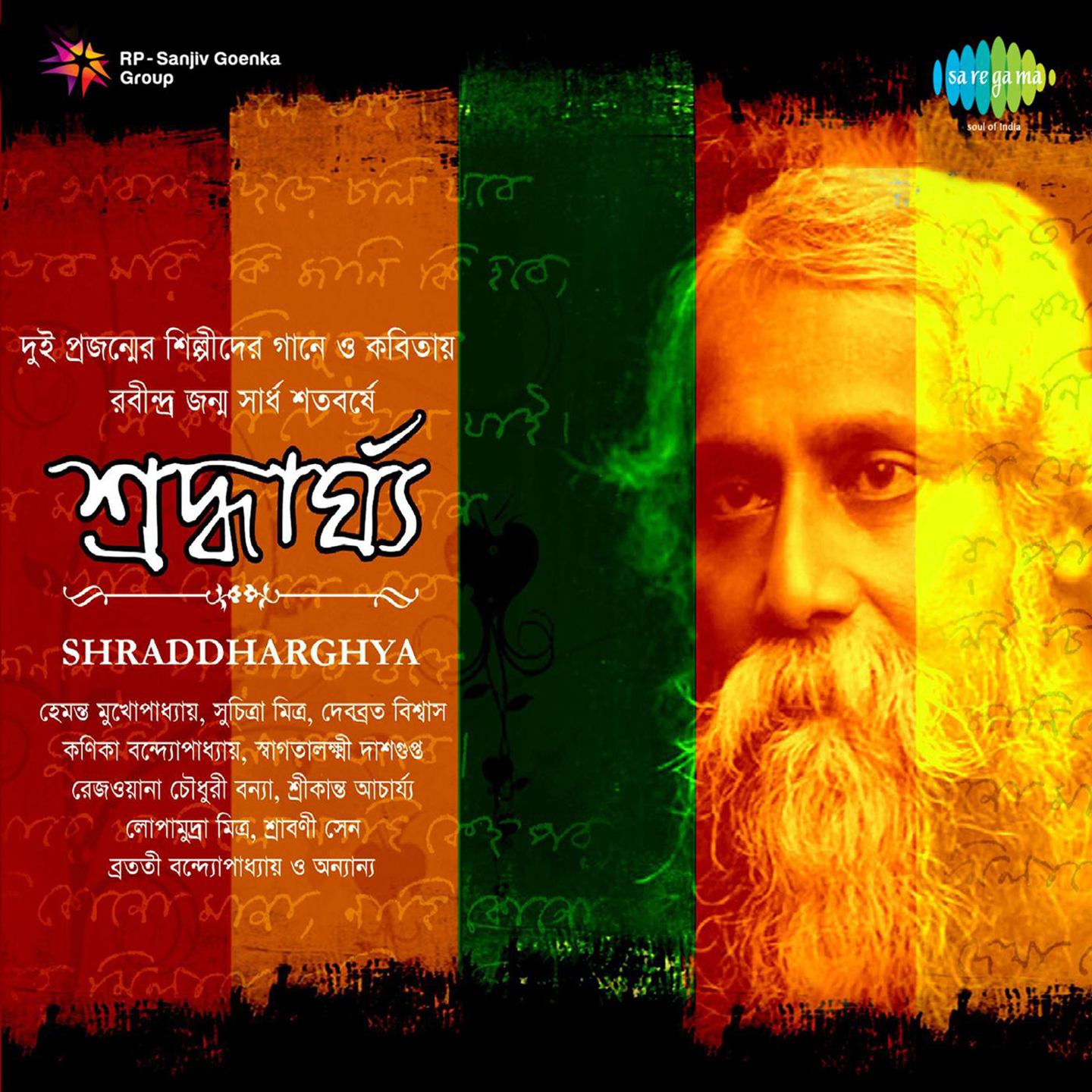 Shraddharghya Cd 1