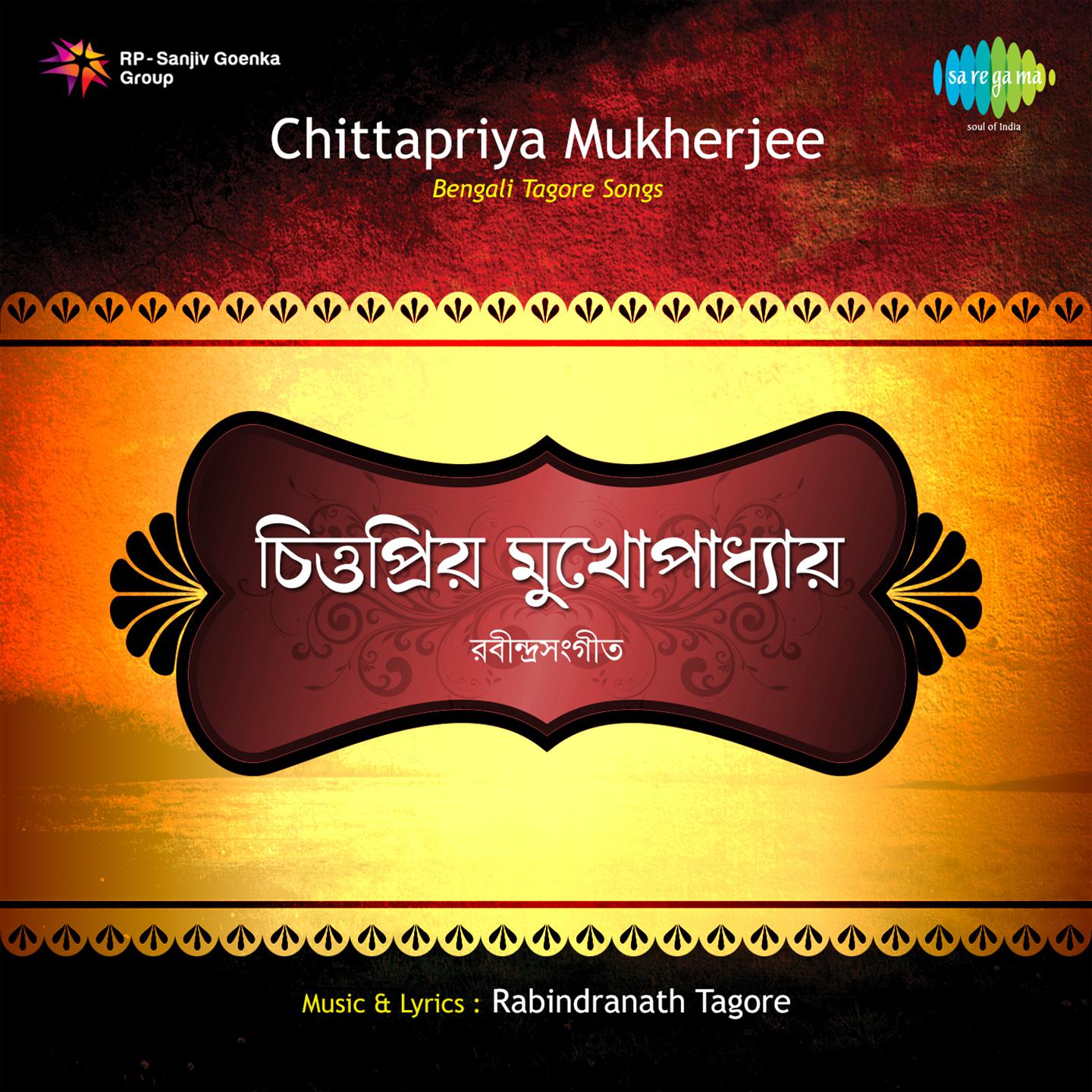 Rabindrasangeet By Chittapriya Mukherjee