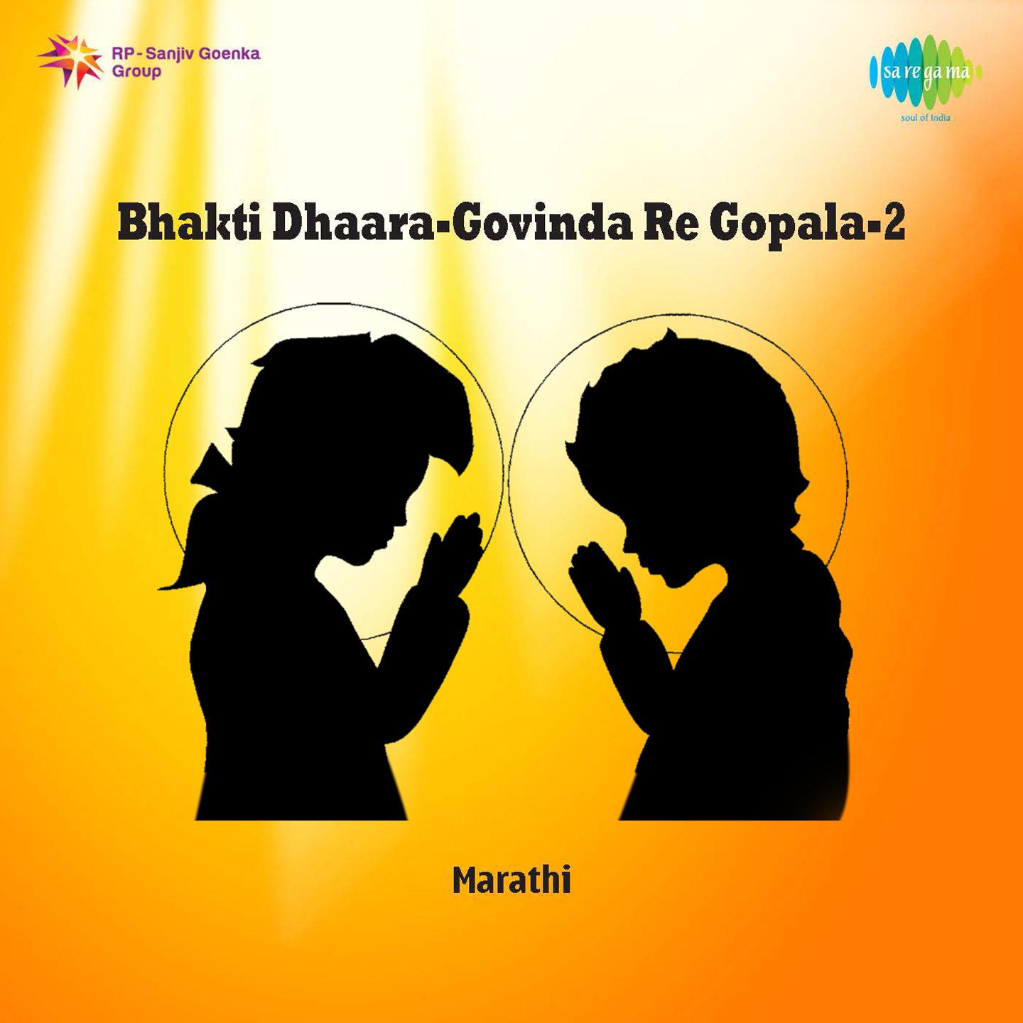 Bhaktidhara Govinda Re Gopala Vol 2
