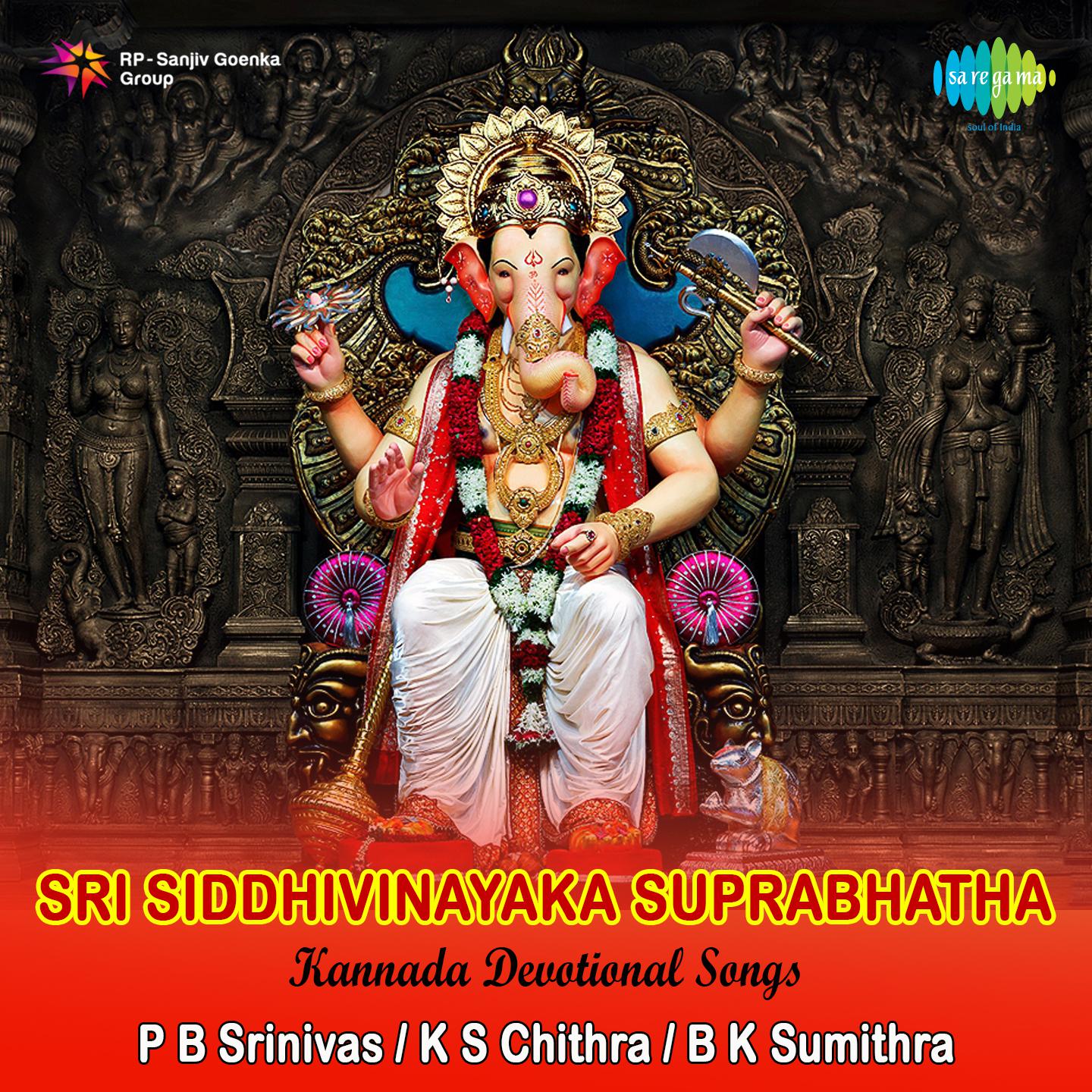Sri Siddhi Vinayaka Suprabatham