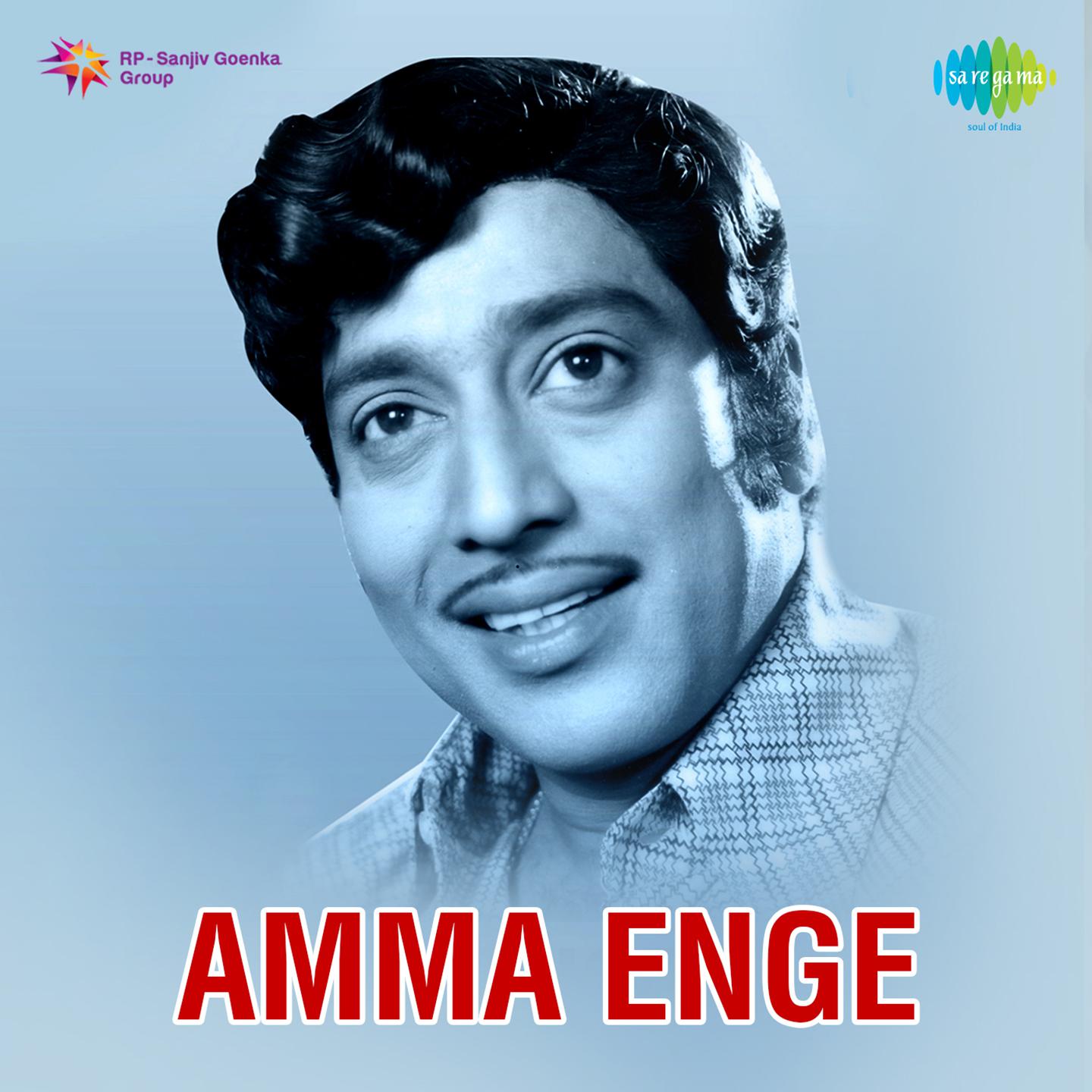 Amma Enge