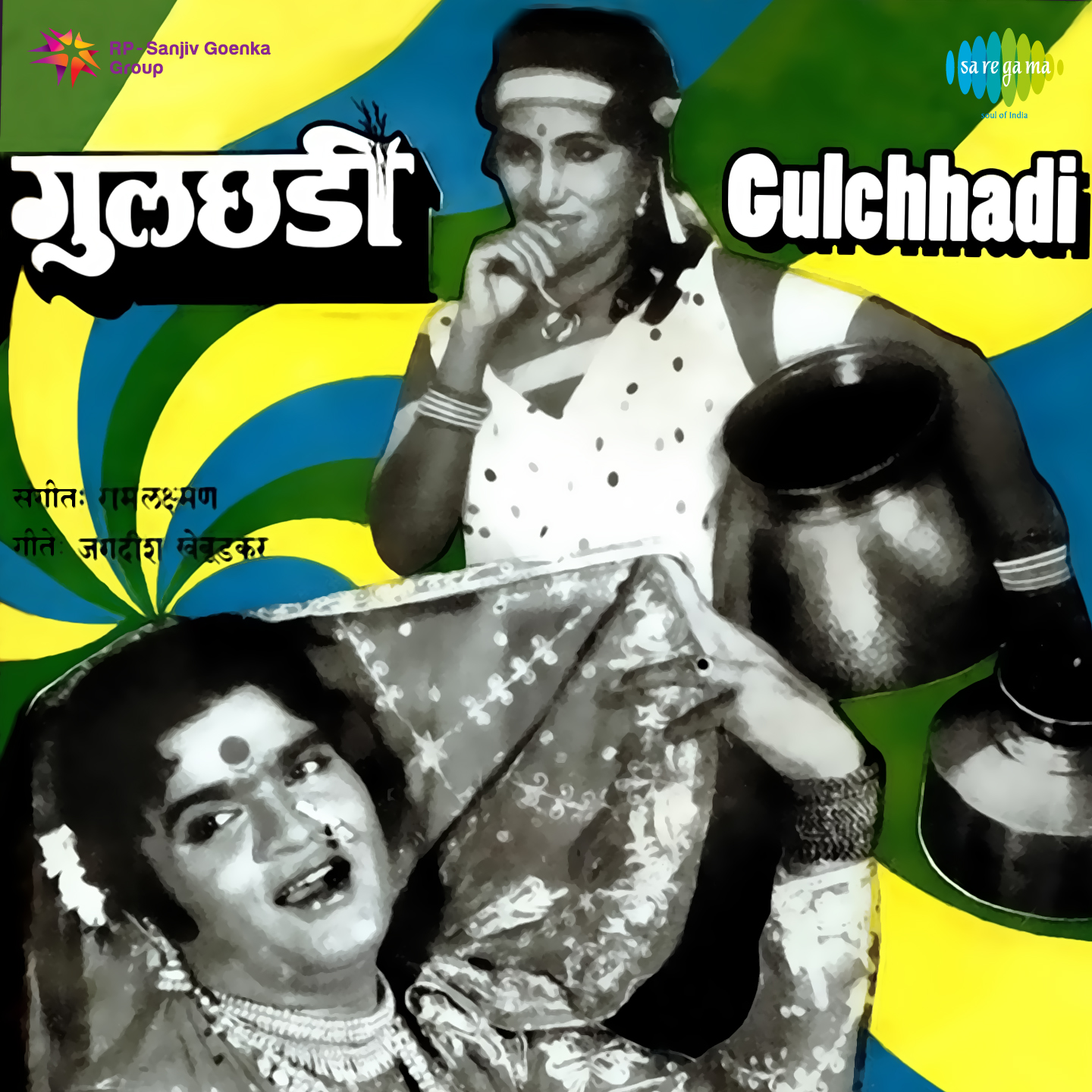 Gulchhadi