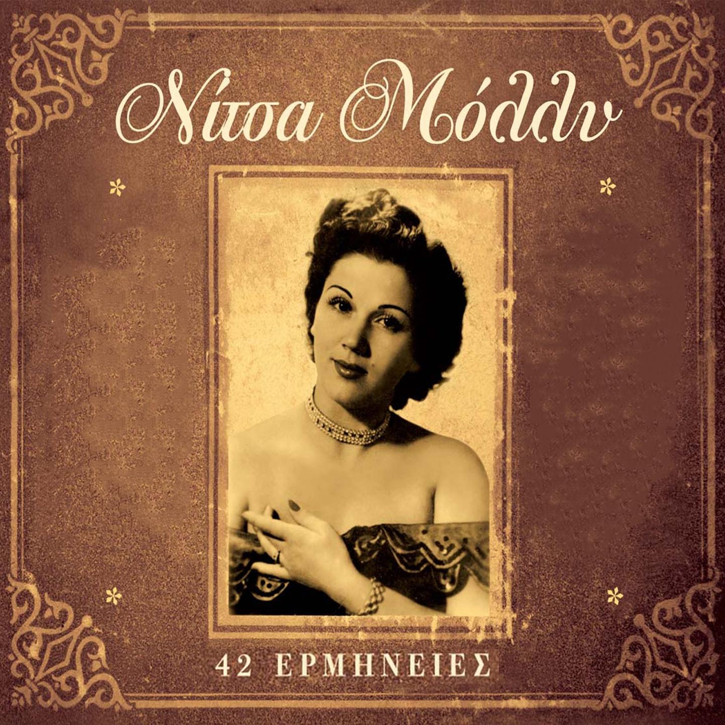 I Mario Ap' Tin Akrata