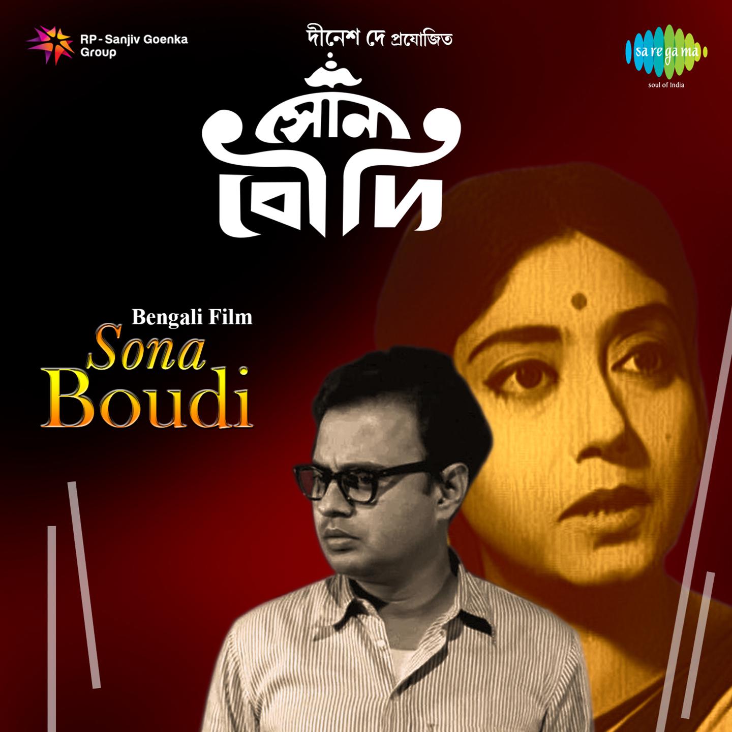 Bon Bon Bon Takay Ghurchhe