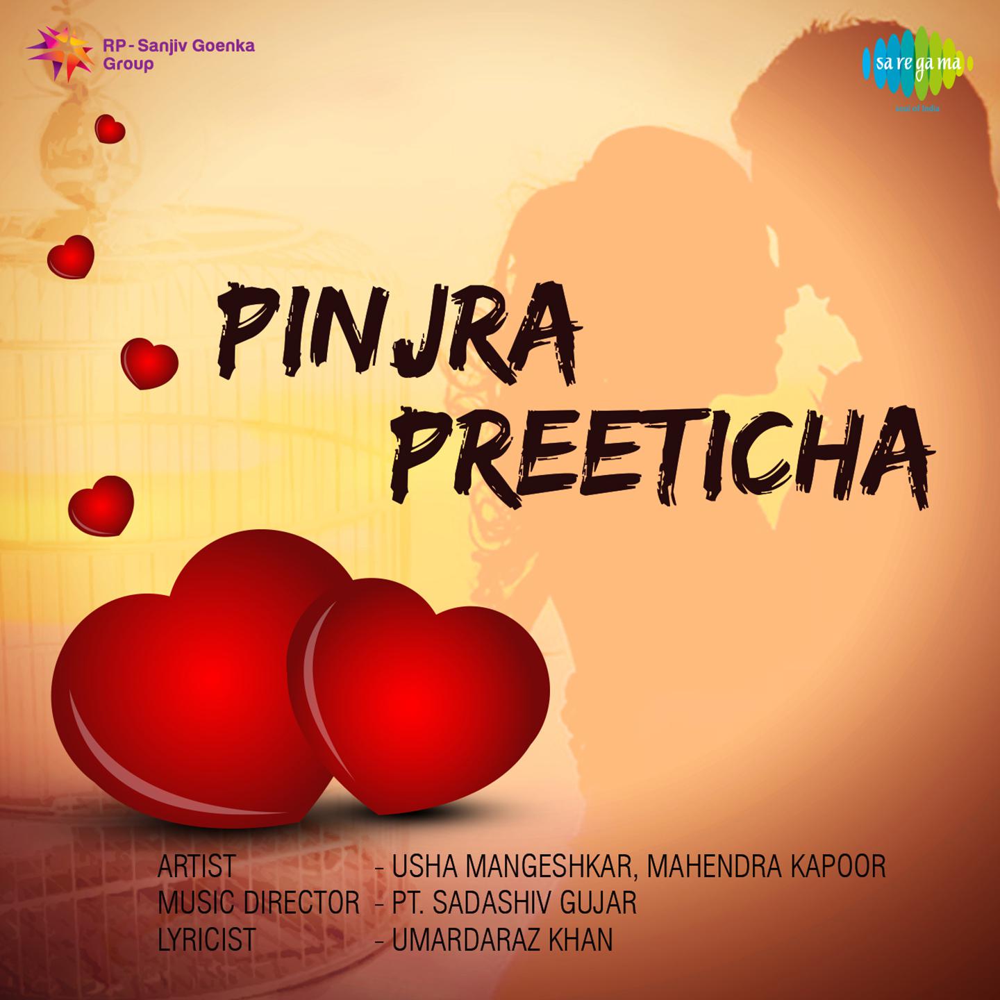 Bagh Kombada Kartoy Kukuch Ku