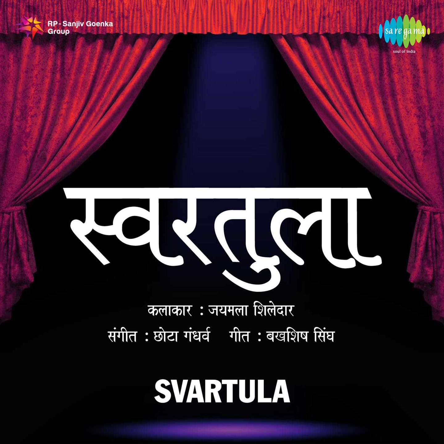 Ragini Mukhachandrama