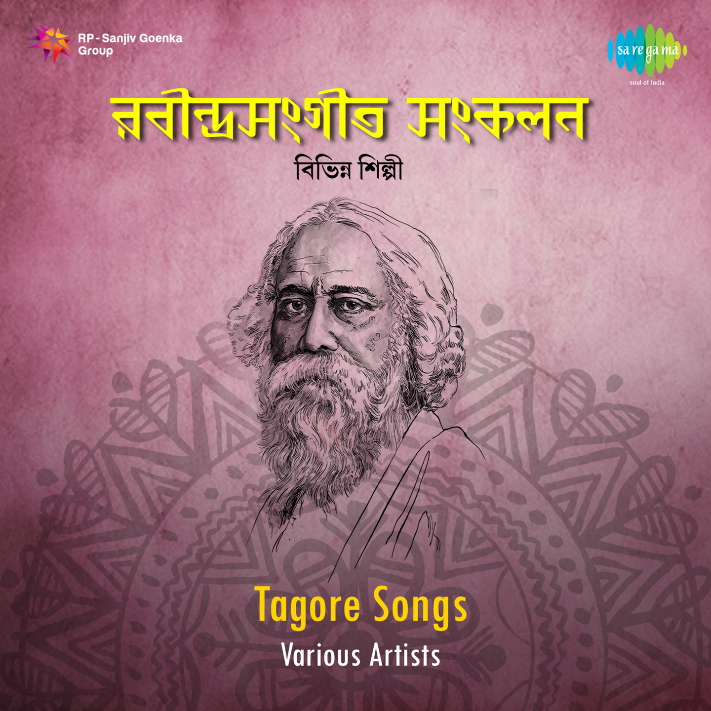 E Ki Labonye Purna Pran - Ritu Guha