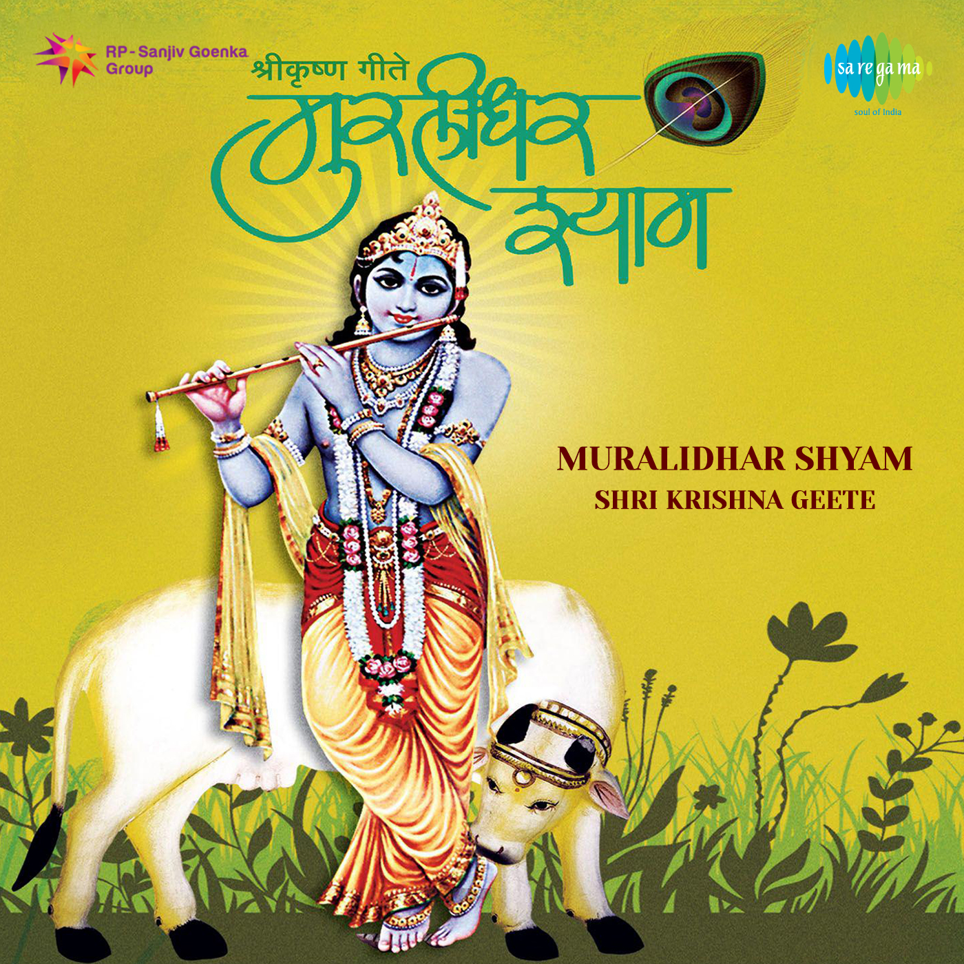 Muralidhar Shyam Krishna Geete