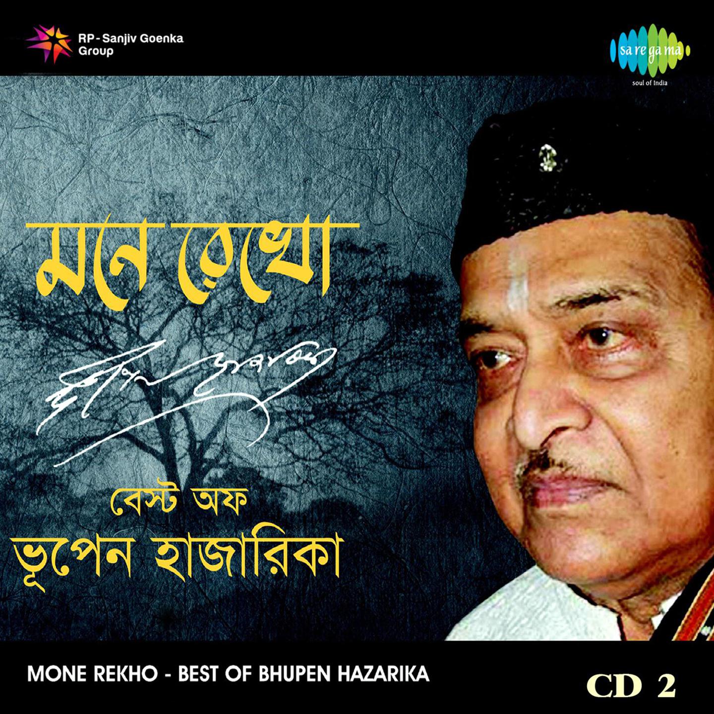Mone Rekho Best Of Bhupen Hazarika Vol 2