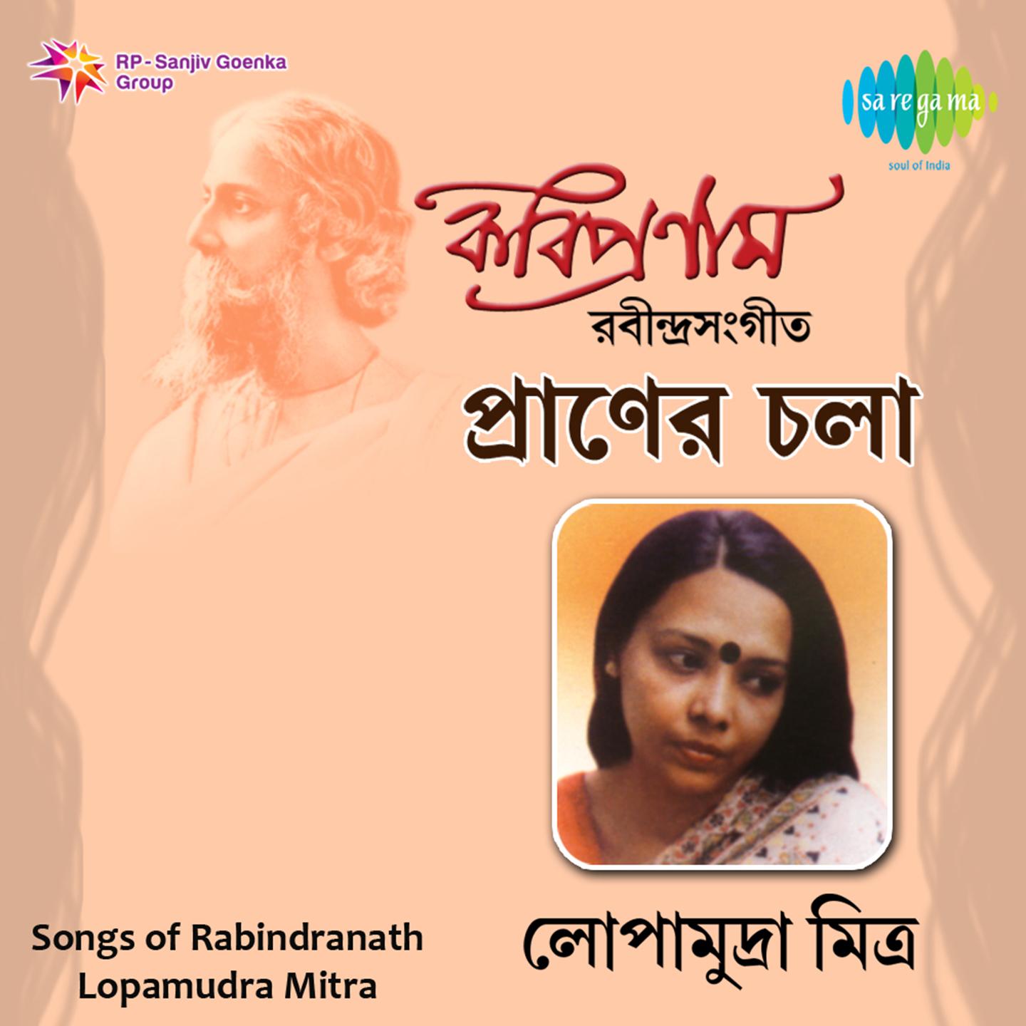 Emni Korei Jay Jodi Din - Lopamudra Mitra