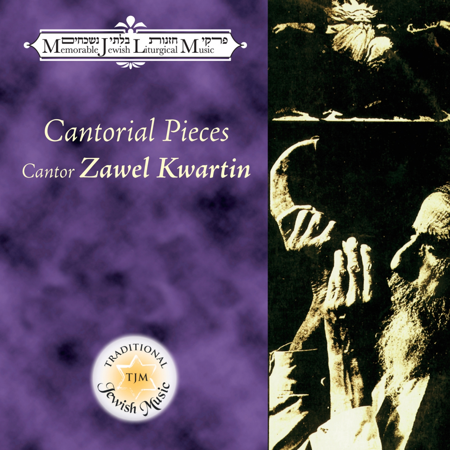 Tiher Rabbi Yishmoel