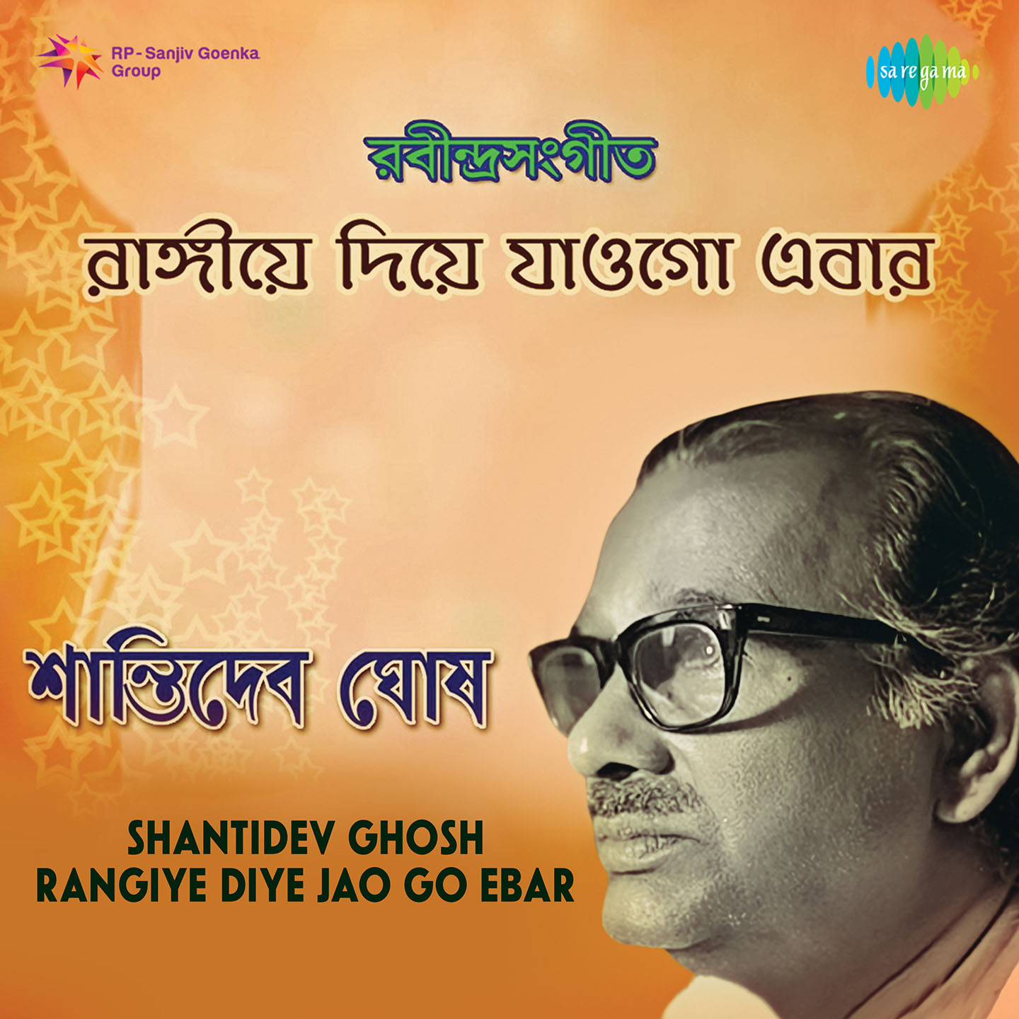 Shantideb Ghosh Rangiye Diye Jao Go Ebar