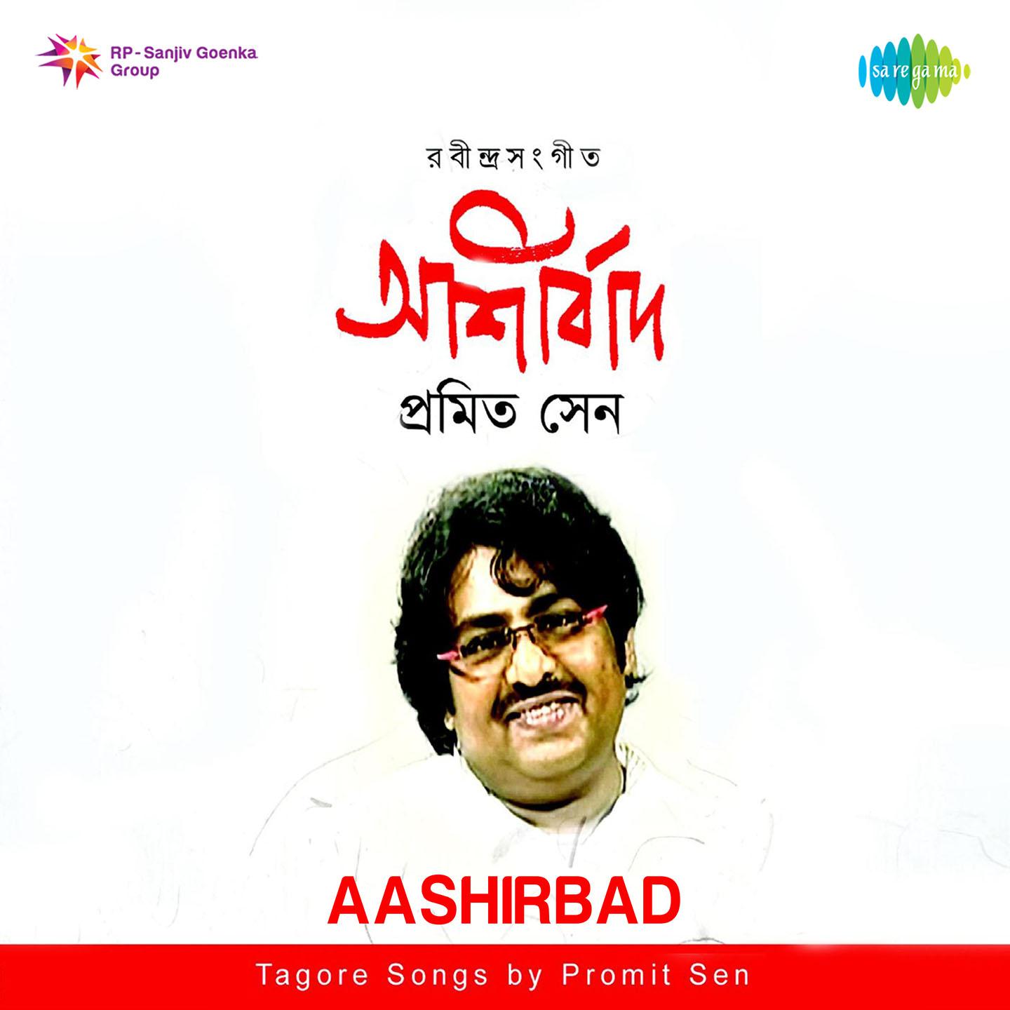 Aaji Jato Tara Tabo Aakashe