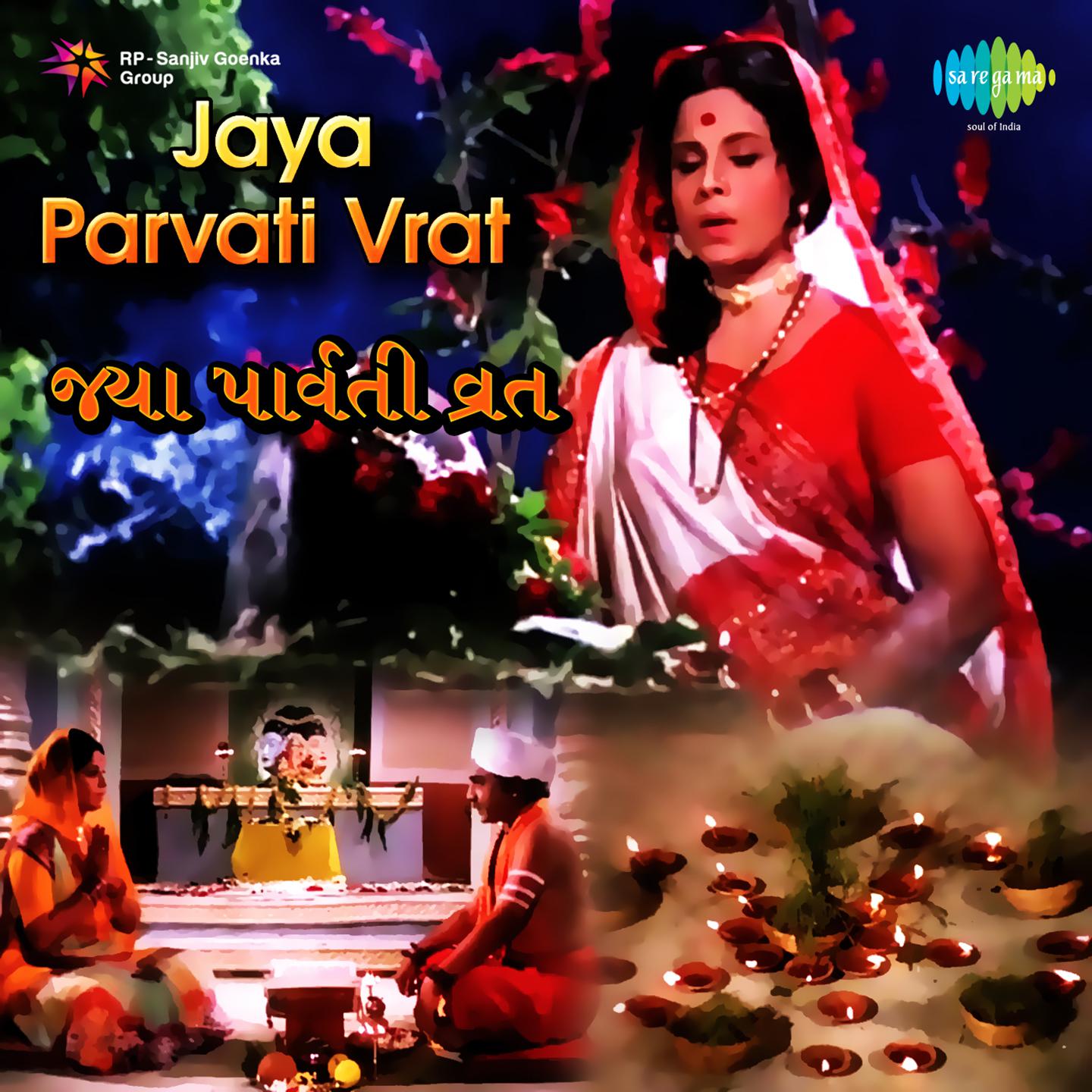 He Mat Jaya Parvati