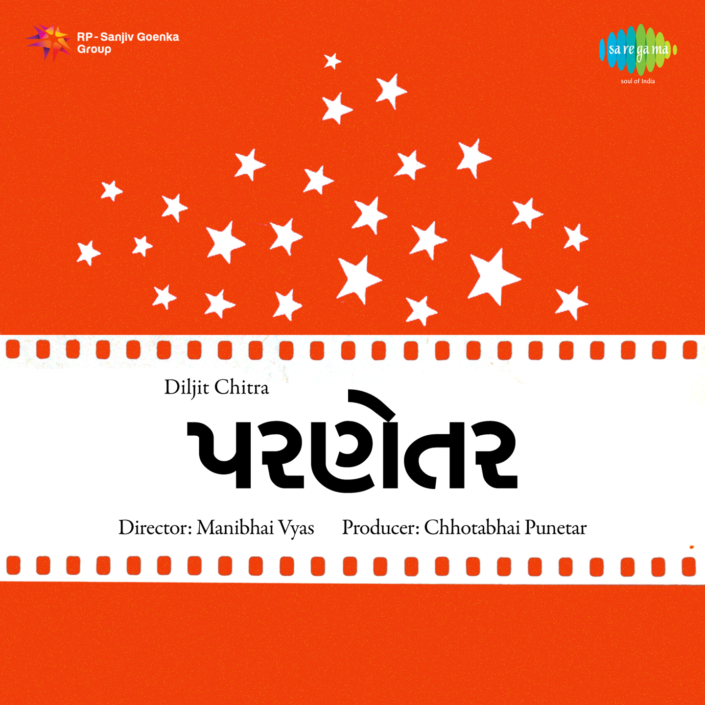 Van Re Vagadane Mojar