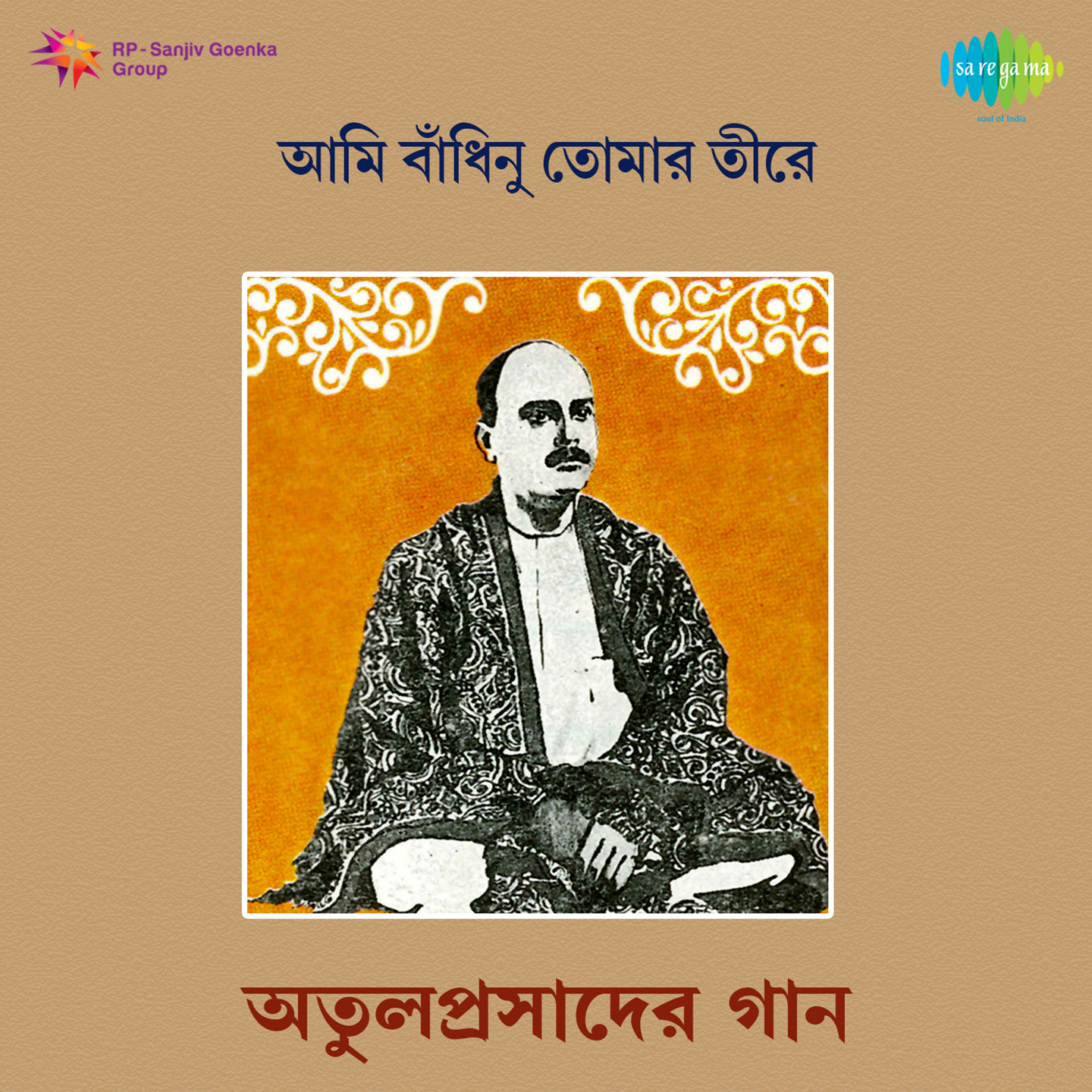 Prabhate Jare Nande Pakhi