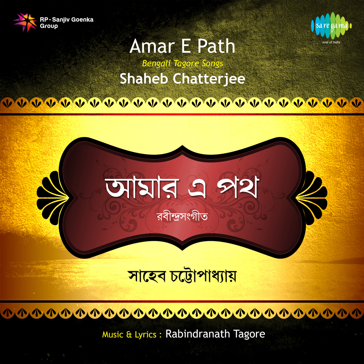 Amar Mukti Aloy Aloy - Shaheb Chatterjee