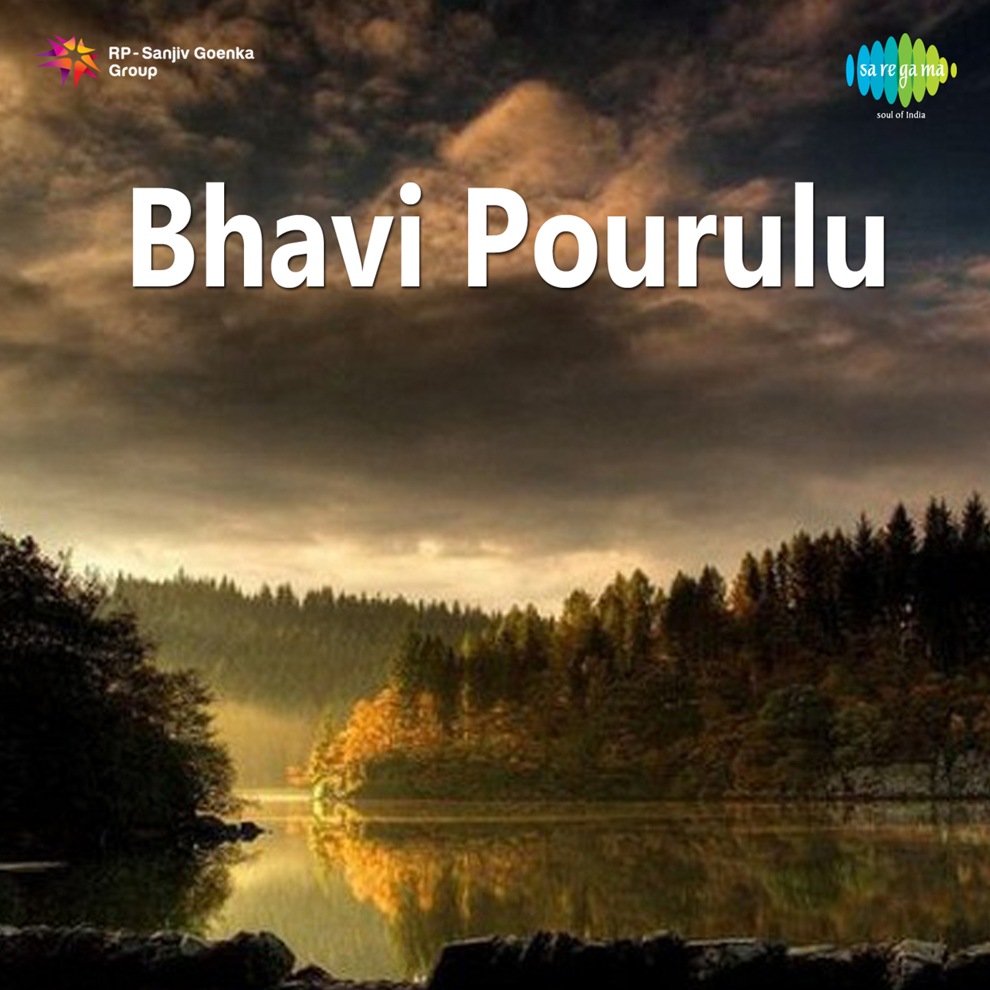 Vee Rena Mana Bhavi Pourulu