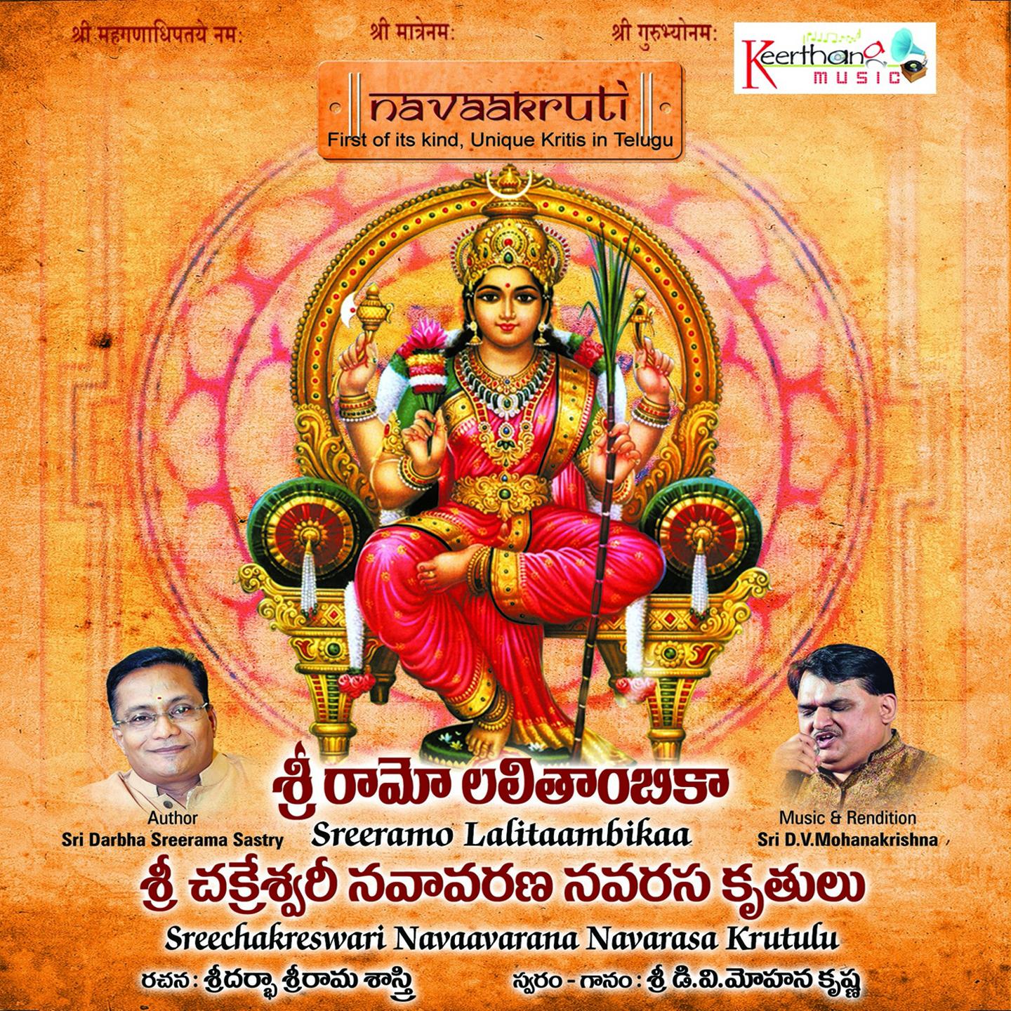 Sreeramo Lalitaambikaa Sreechakreswari Navaavarana Navarasa Krutulu