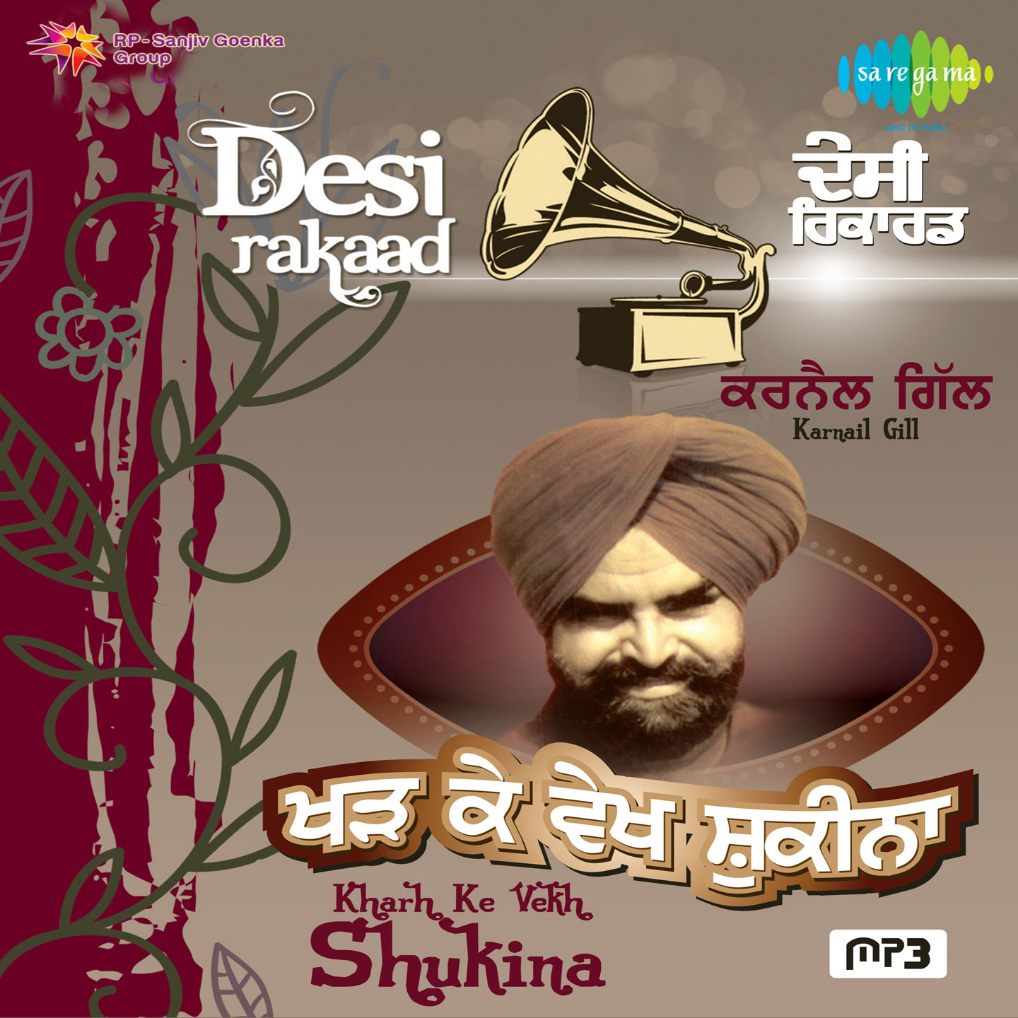 Desi Rakaad Karnail Gill Kharh Ke Vekh Shukina