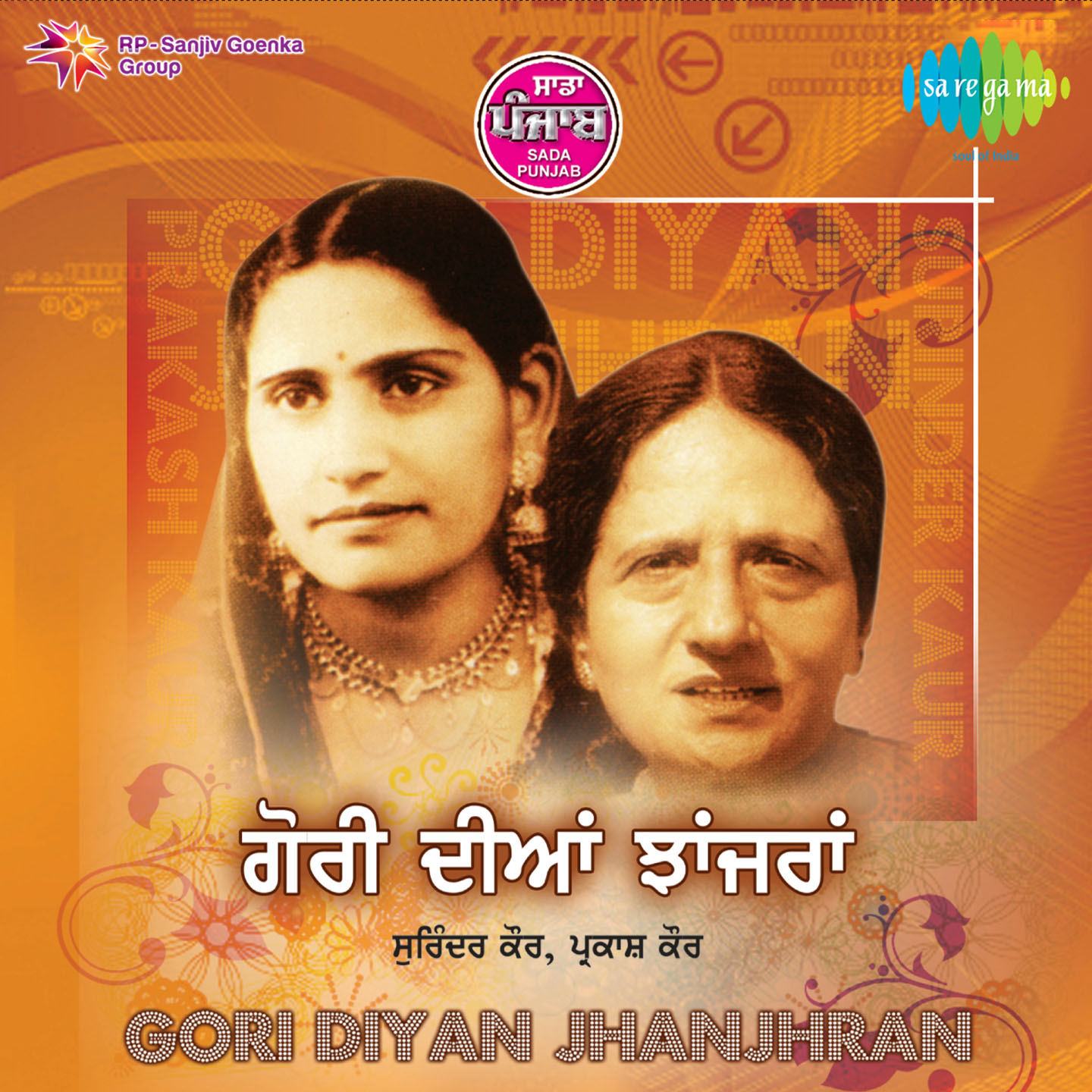 Kothe Te Khalo Mahiya - Duet