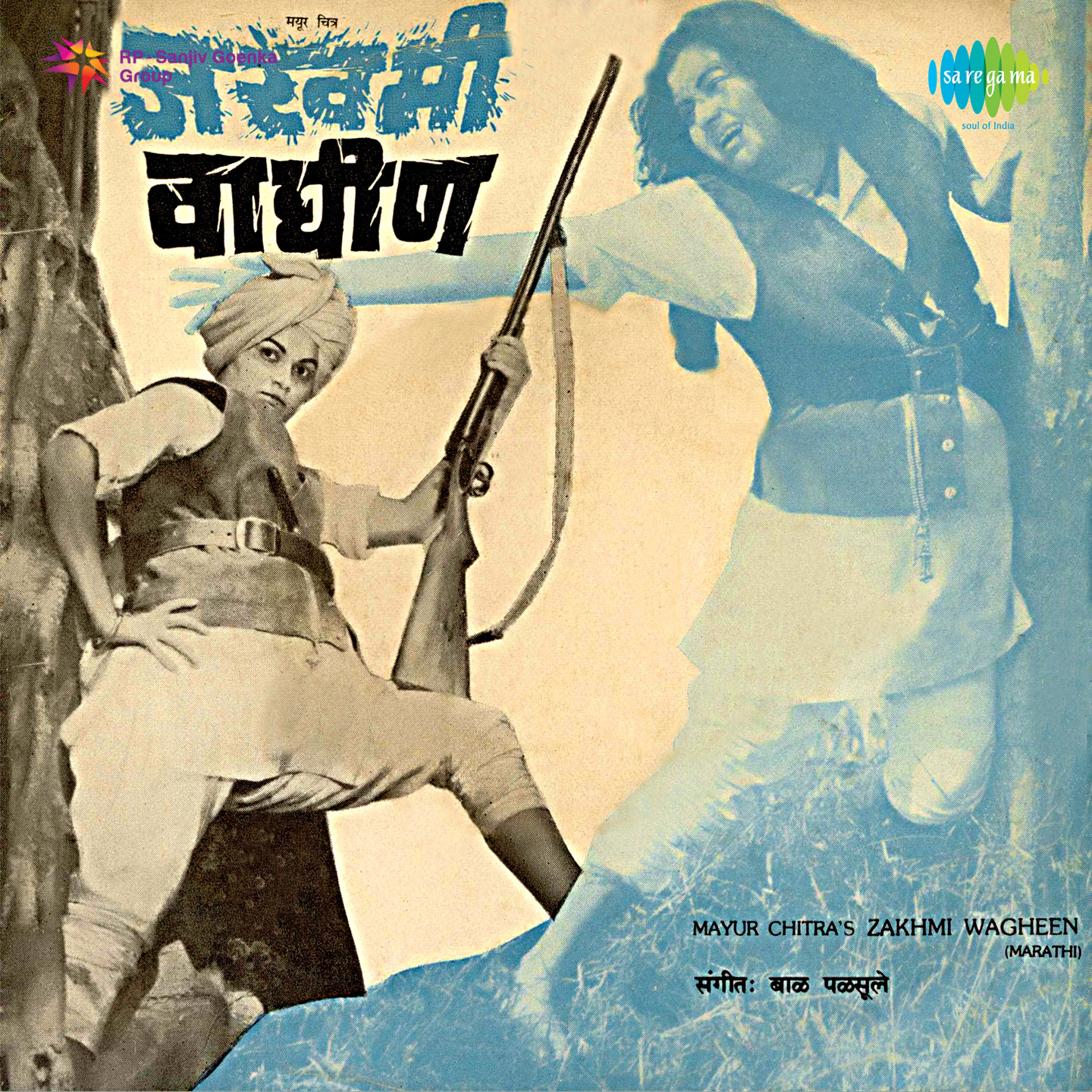 Sapanacha Bhas Majhya Sansarala Jhala