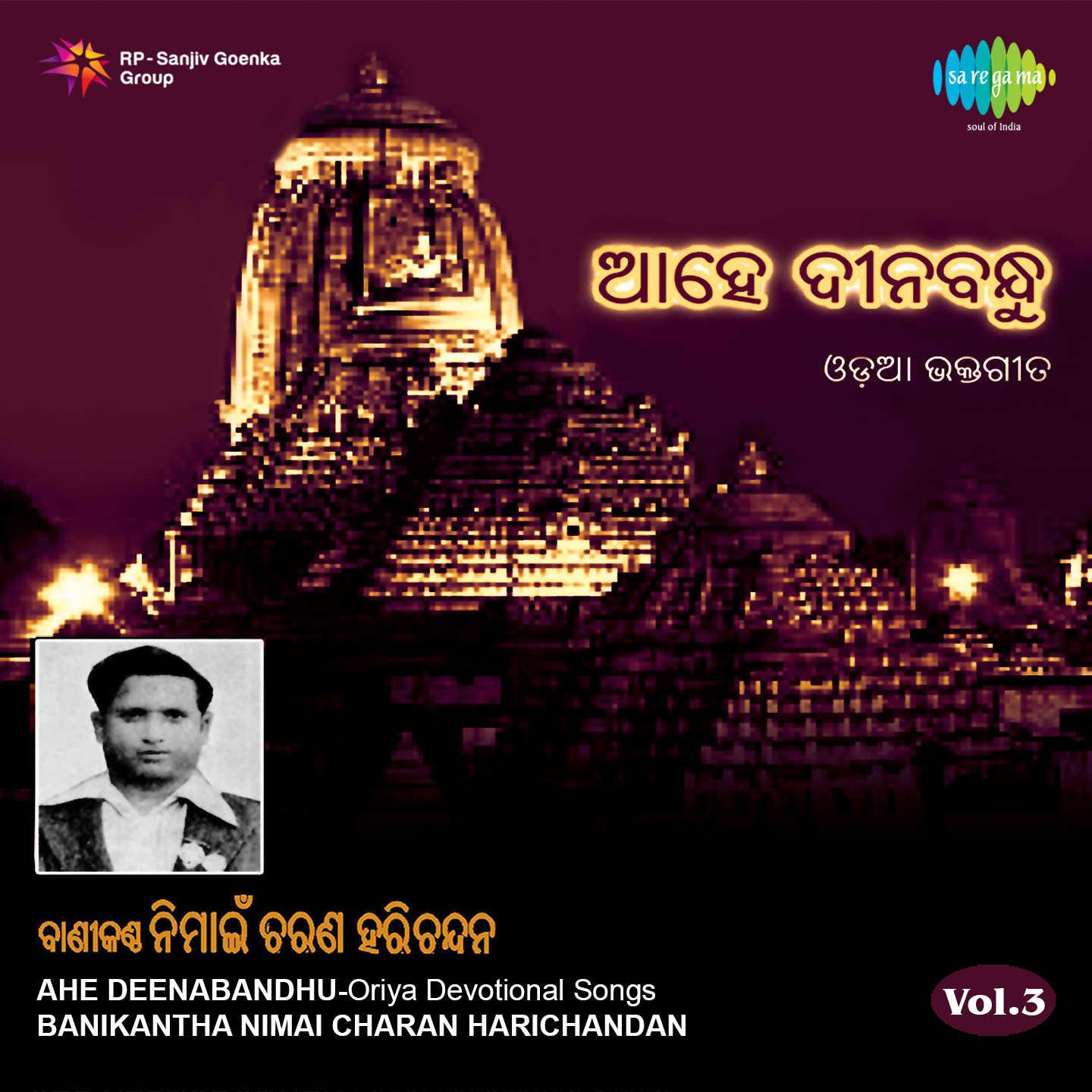 Bhagabata Bhajanamala