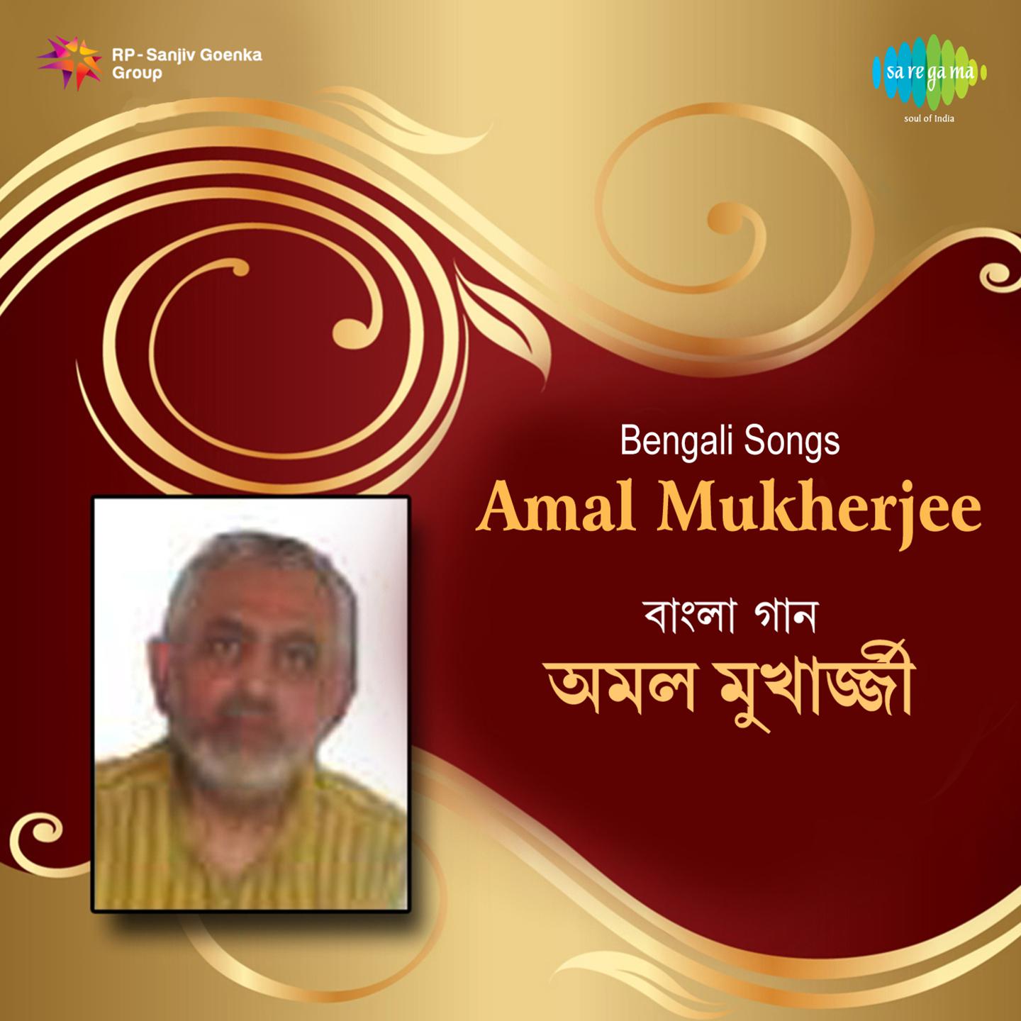 Oi Hangso Mithun Aaj