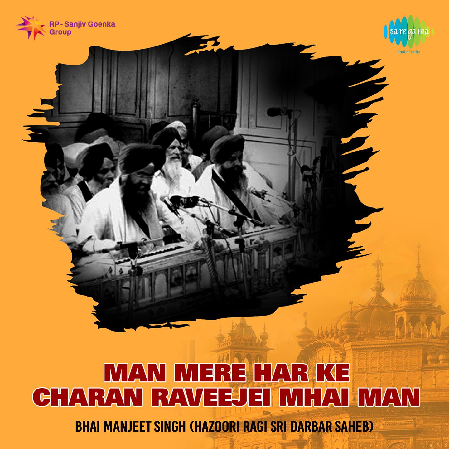 Man Mere Har Ke Charan Raveejei Mhai Man