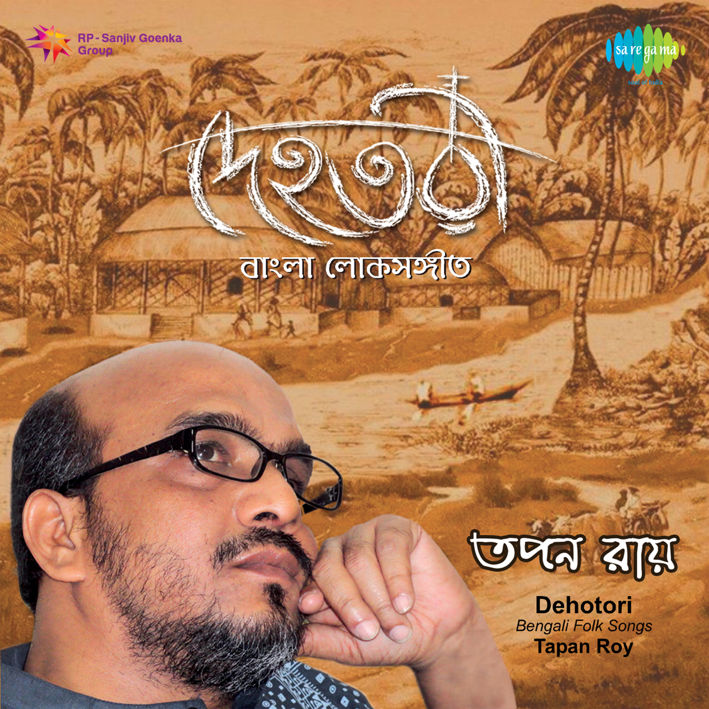 O Jiban Re - Tapan Roy