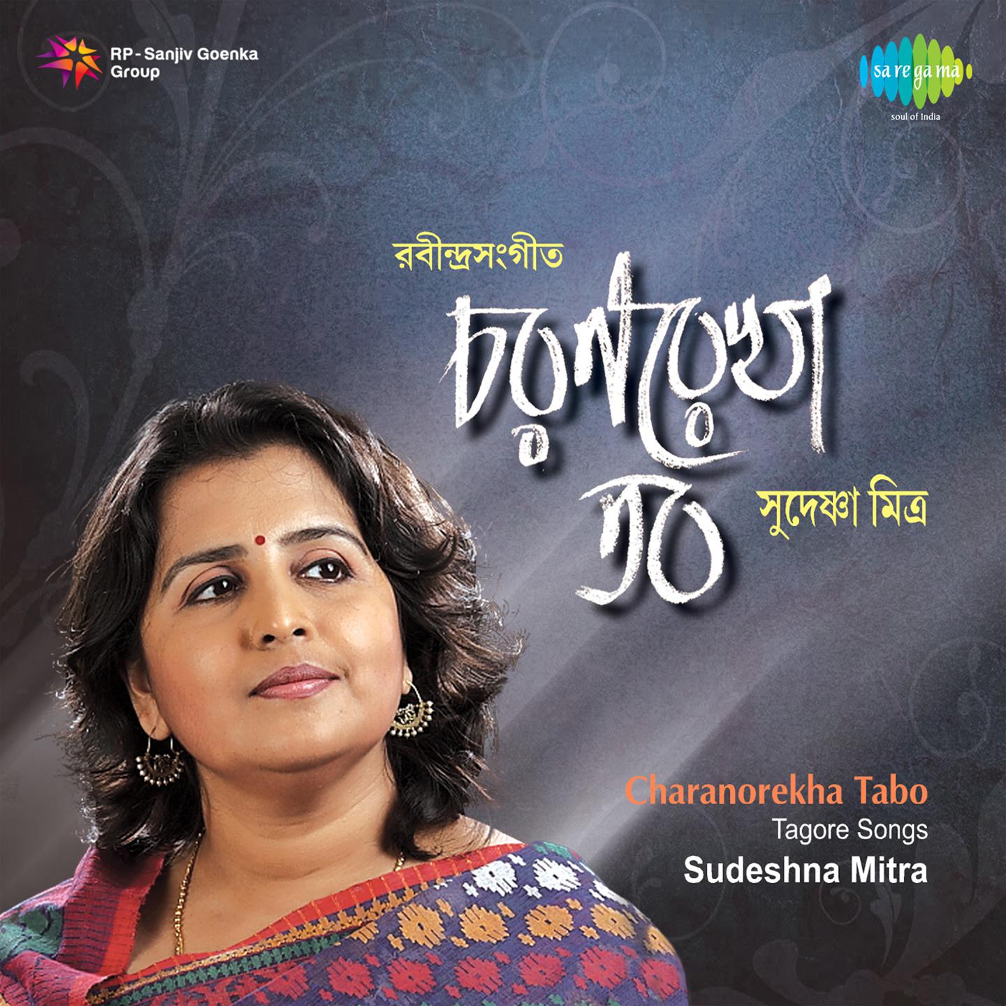Kon Sudur Hote - Sudeshna Mitra