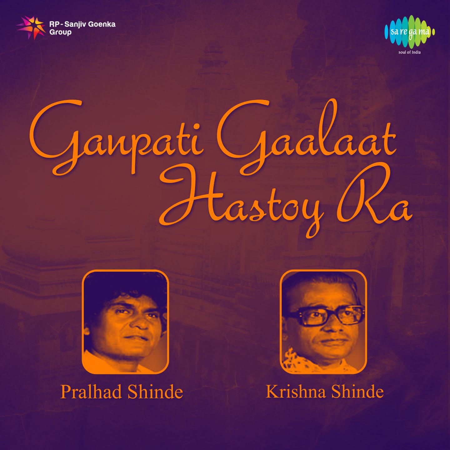 Aaj Gajananala Aanayacha