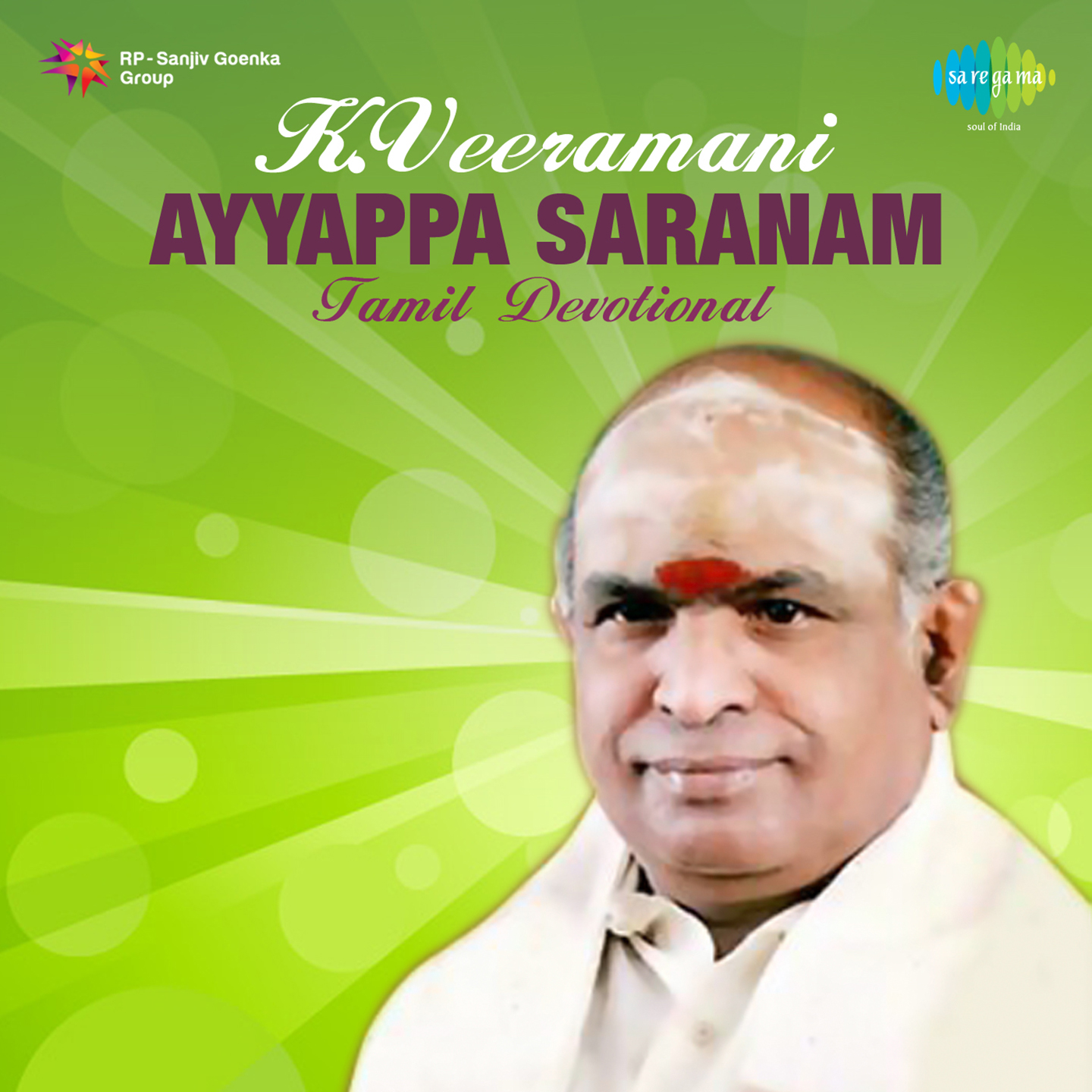 Aayiram Kodi - Kveeramani