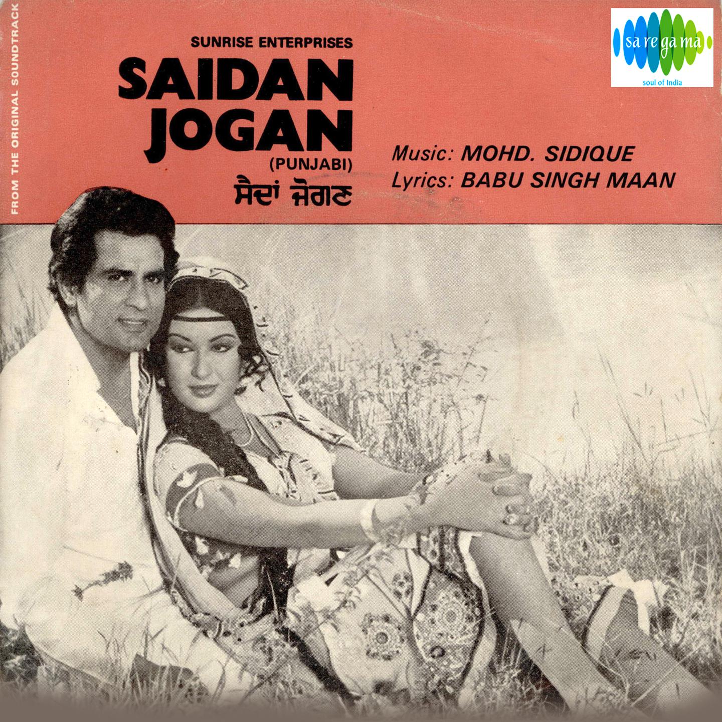 Saidan Jogan