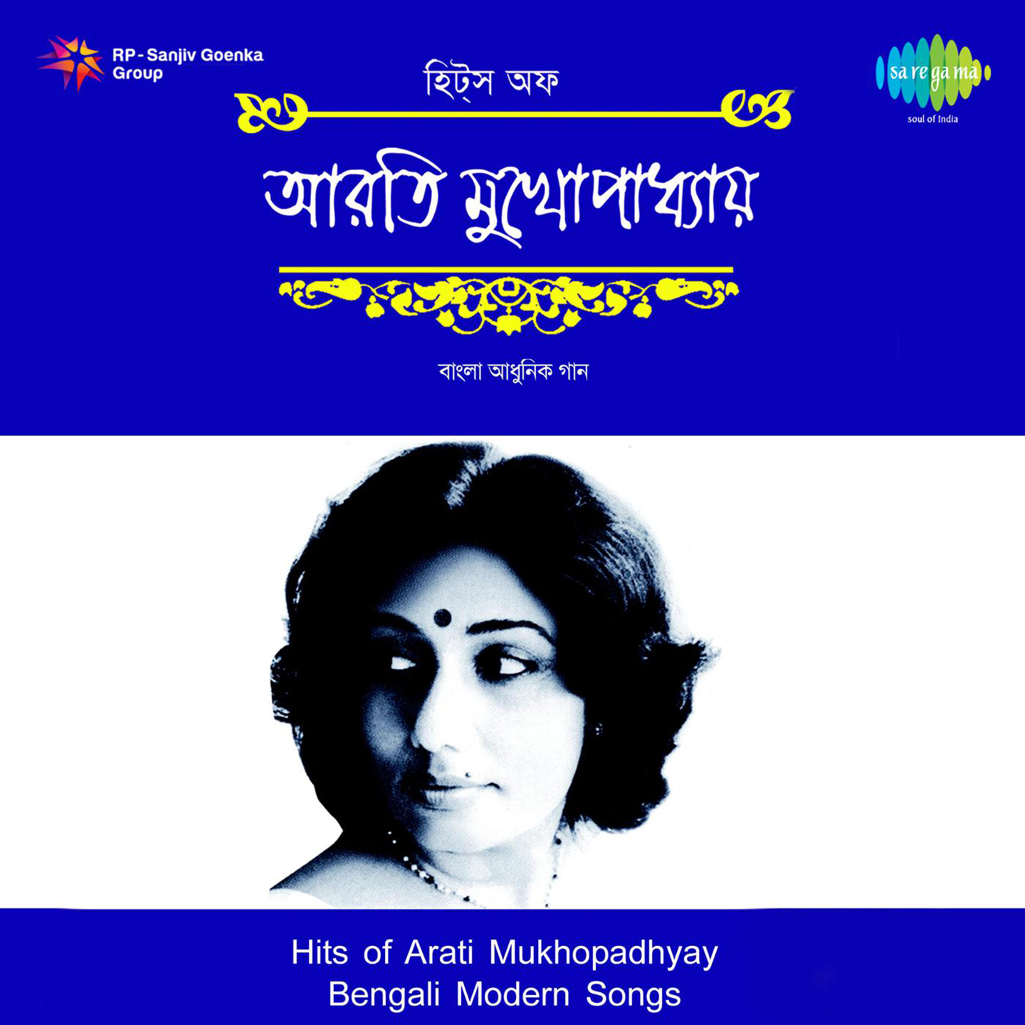Kolkatar Jishu - Recitation