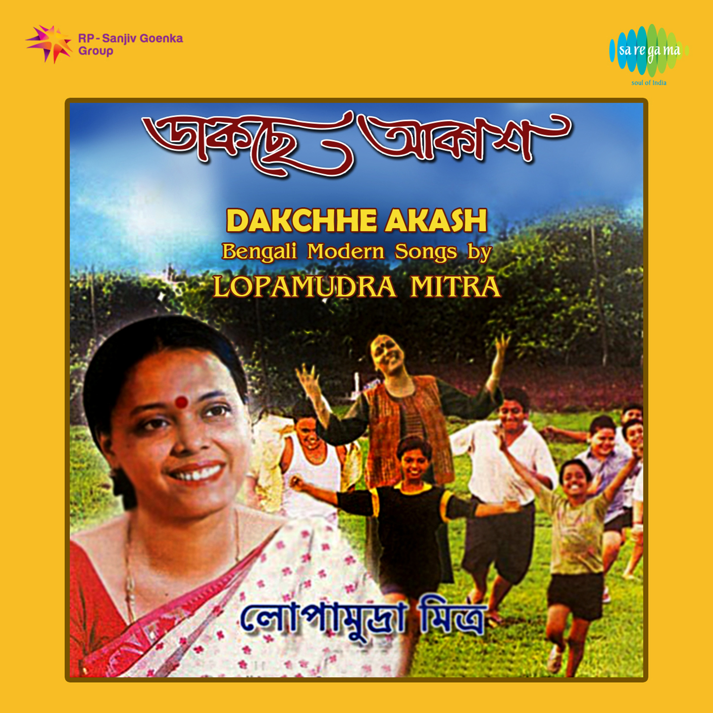 Lopamudra Mitra Daakche Akash