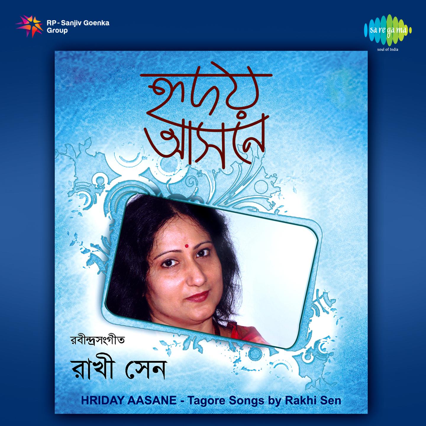 Ei Moumachhider Gharchhara - Rakhi Sen