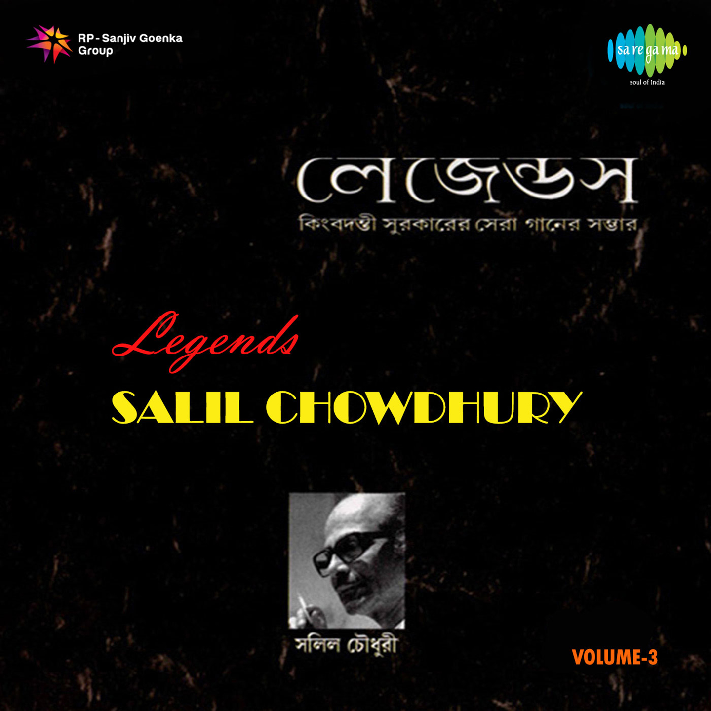 Legends Salil Chowdhury Volume 3