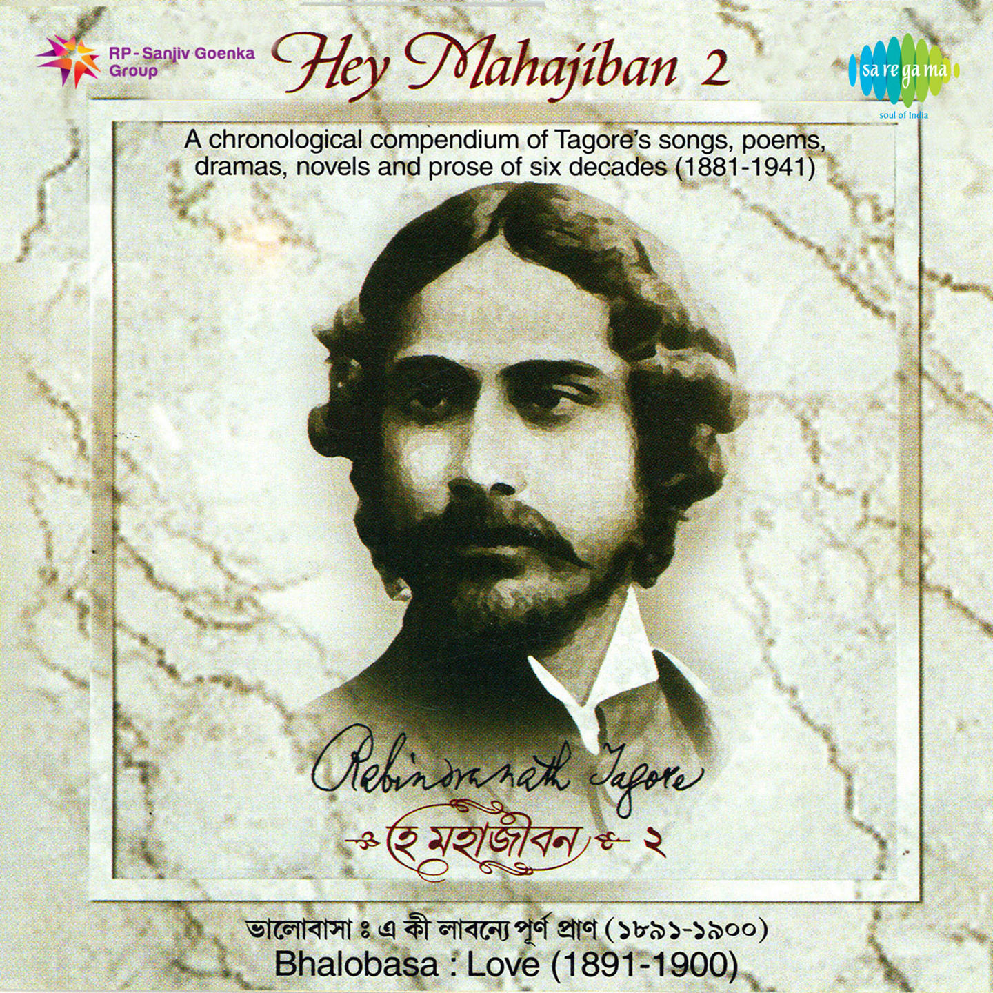 Naai Naai Bhoy - Indra Shilpigosthi