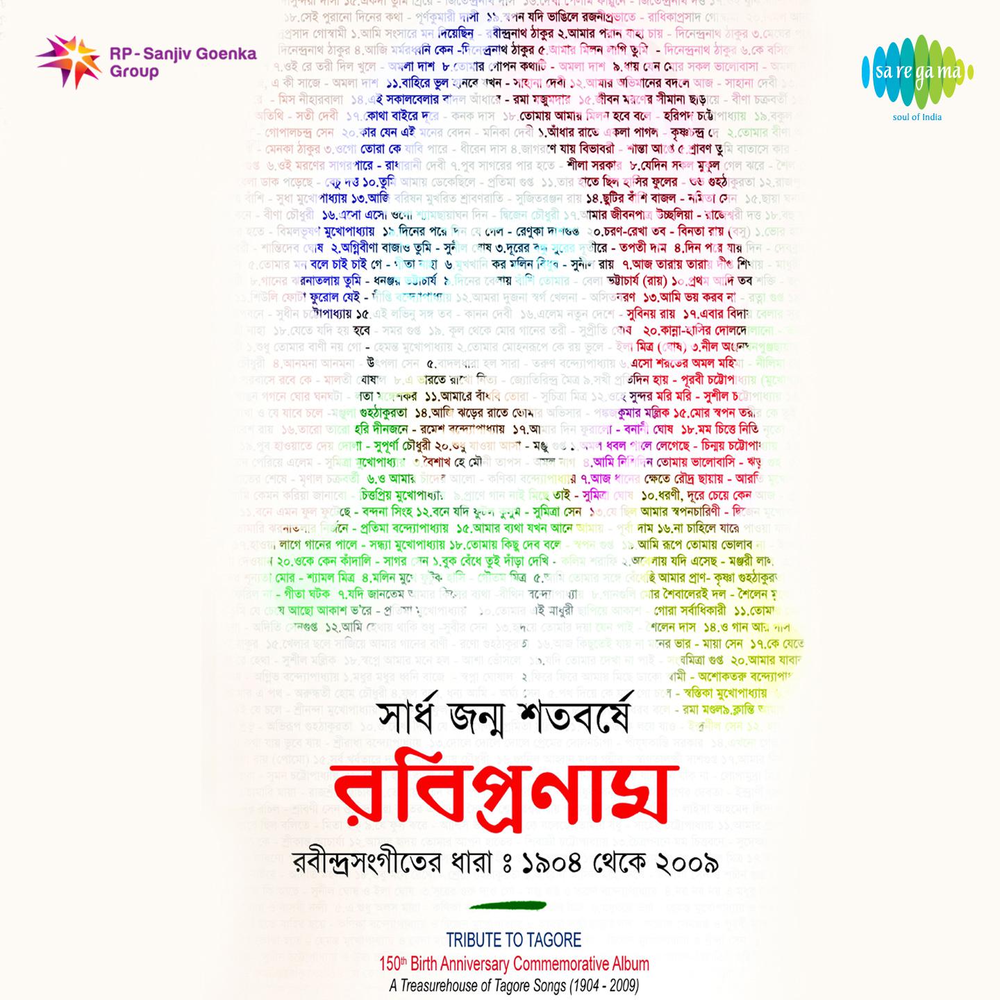 Pub Haowate Dey Dola