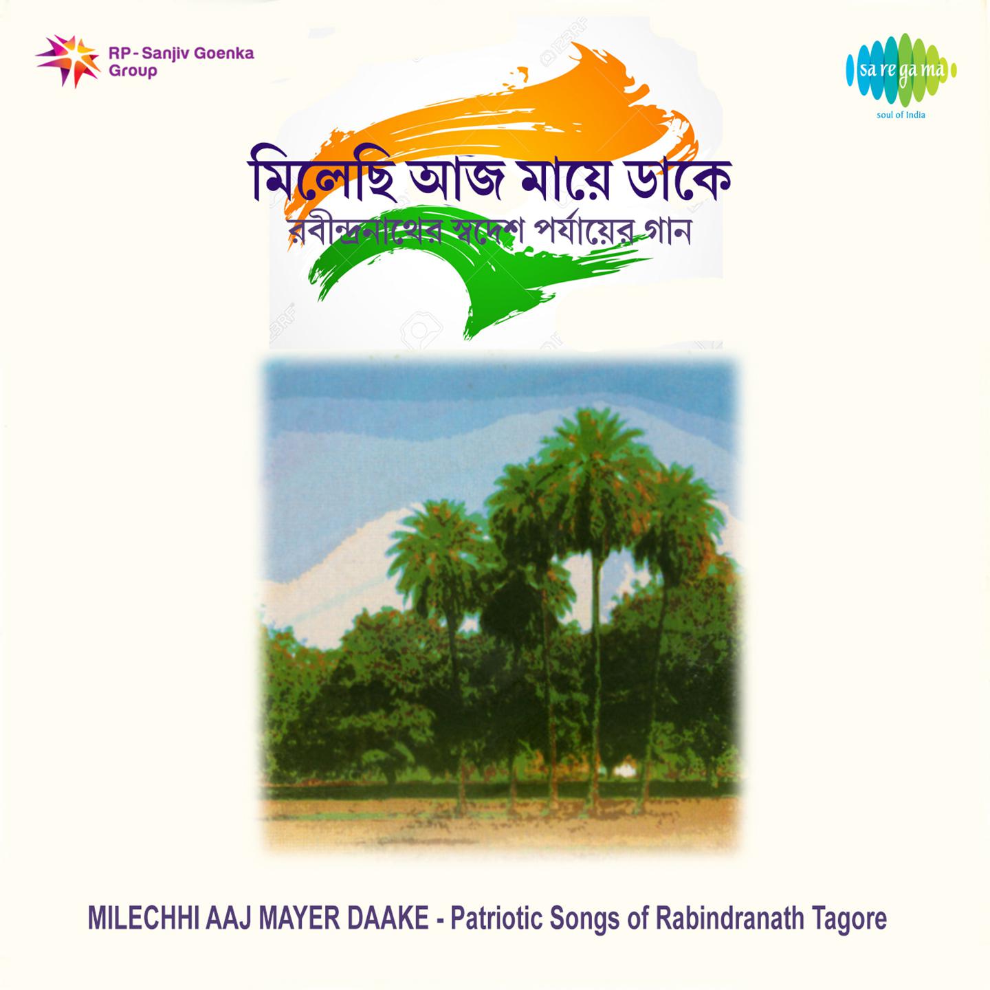 Tor Apon Jane Chharbe Tore