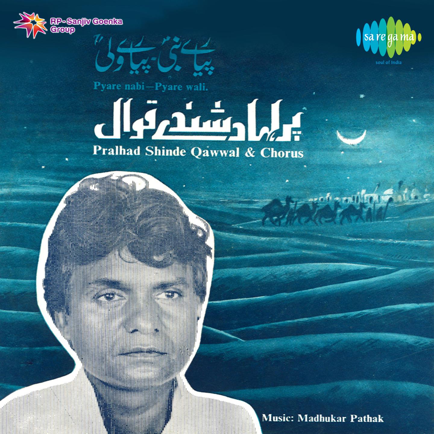 Hai Noor-E-Mohammed Noor-E-Khuda