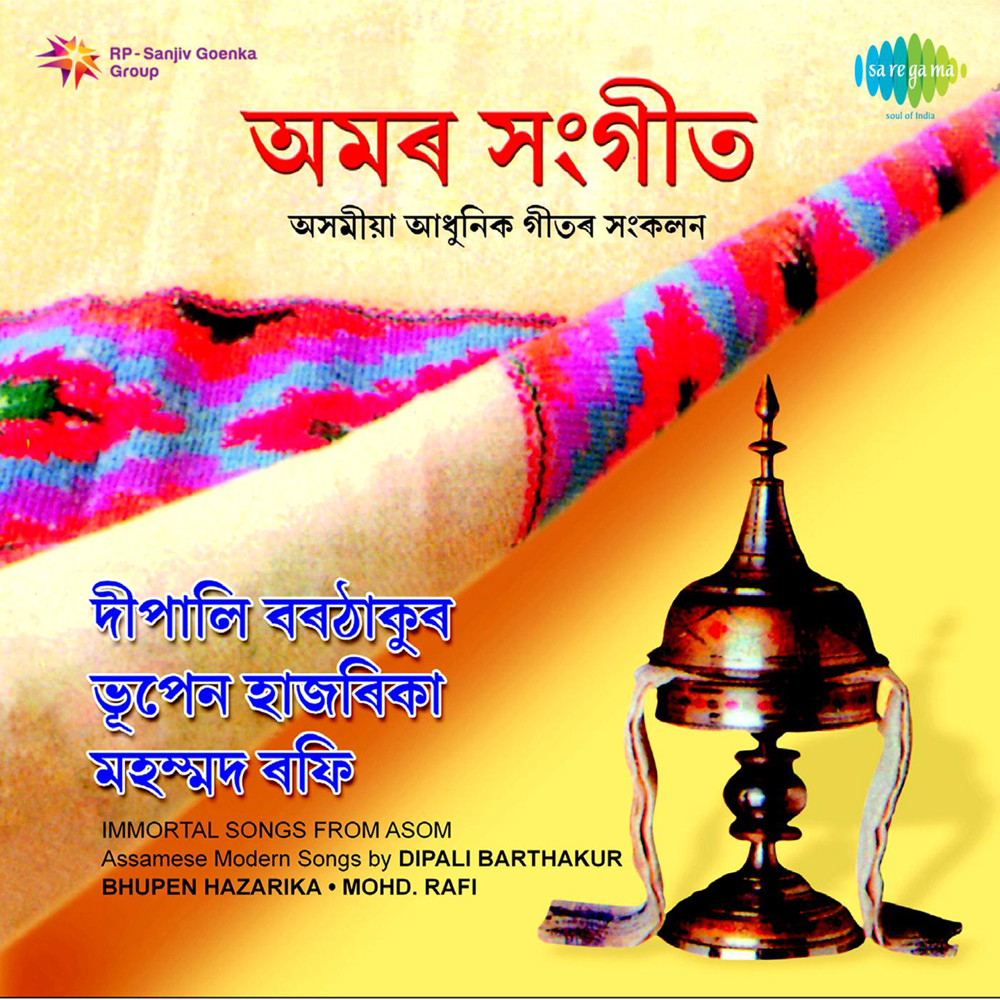 Amar Sangeet Assamese Modern Songs