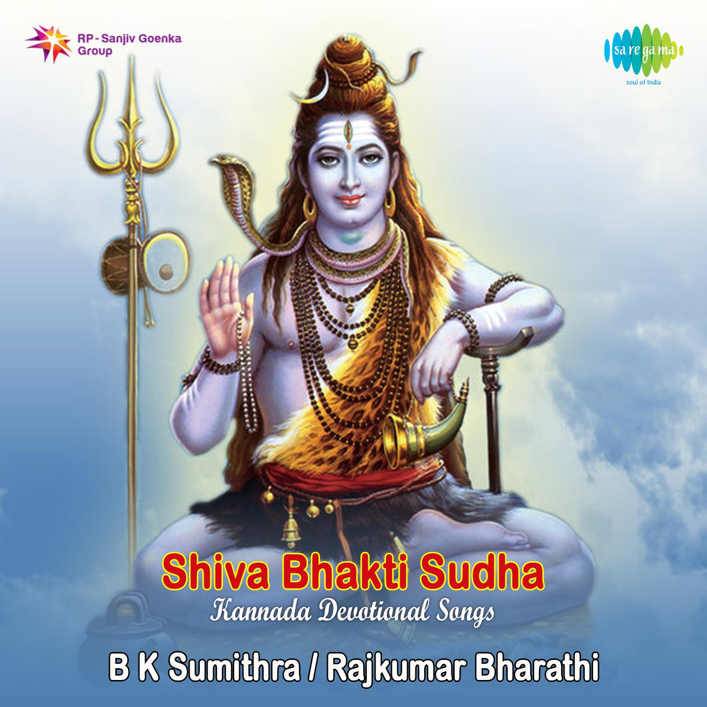 Shiva Bhakti Sudha